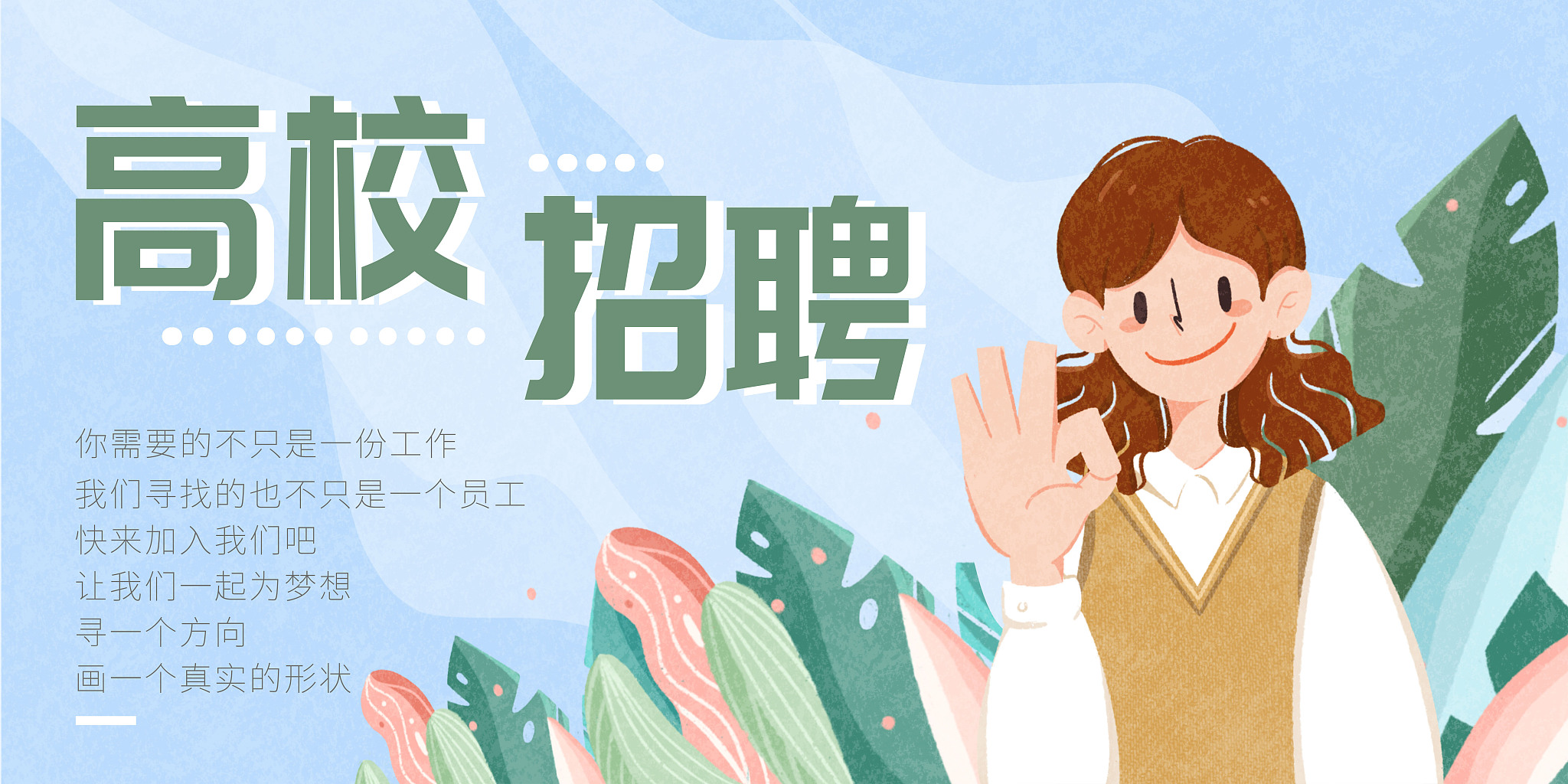 青春梦想，责任担当：大学生追梦主题PPT模板