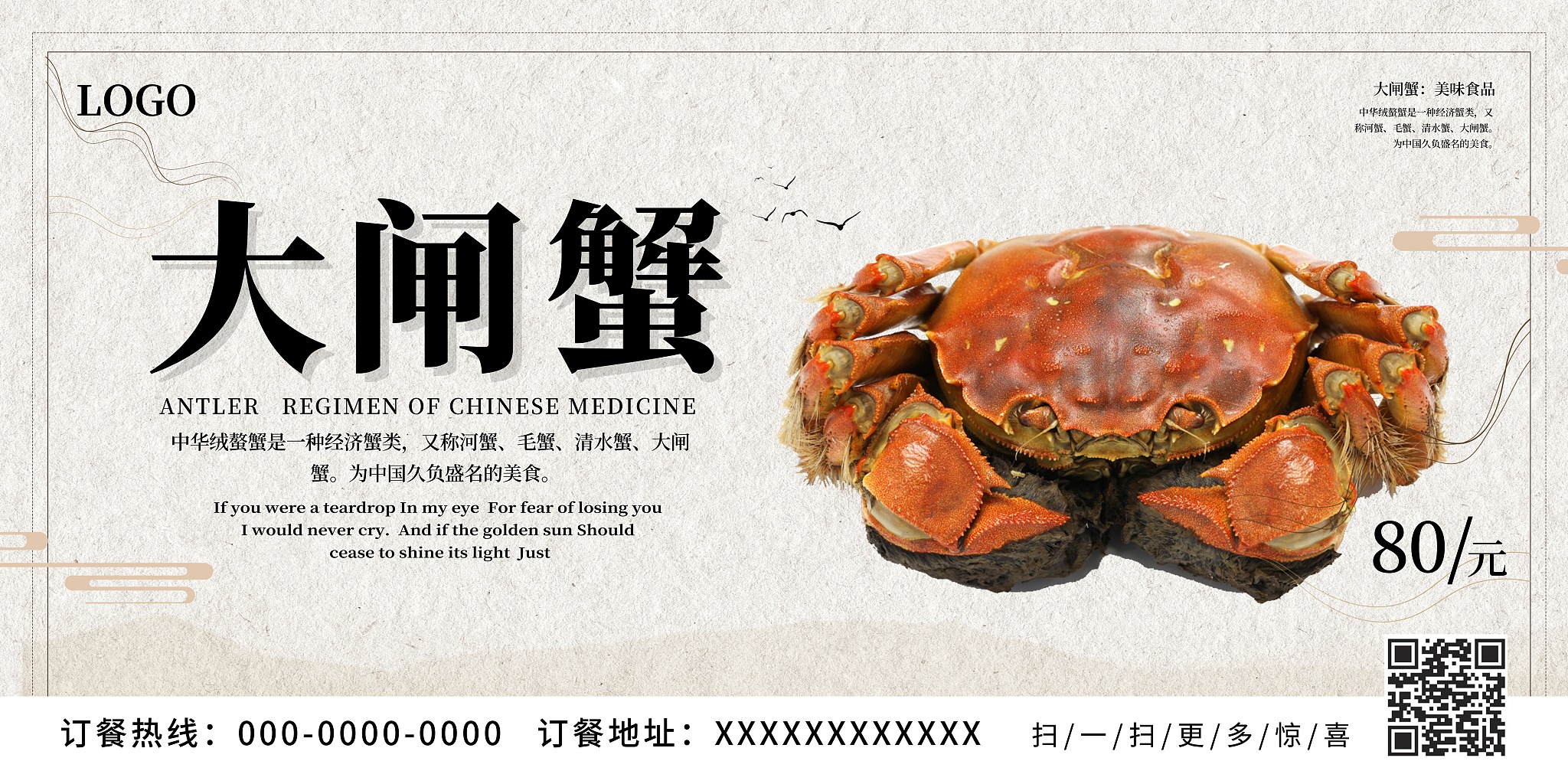 阳澄湖大闸蟹礼品券 - 蟹满堂，臻享鲜美滋味！