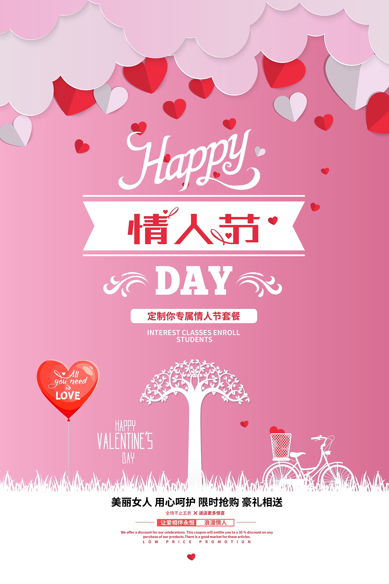 情人节甜蜜文案｜浪漫情话感动TA，让爱情永不褪色
