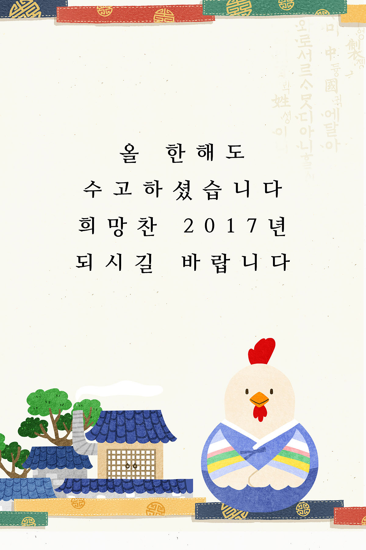 鹿柴古诗 - 王之涣 - 白日依山尽，黄河入海流