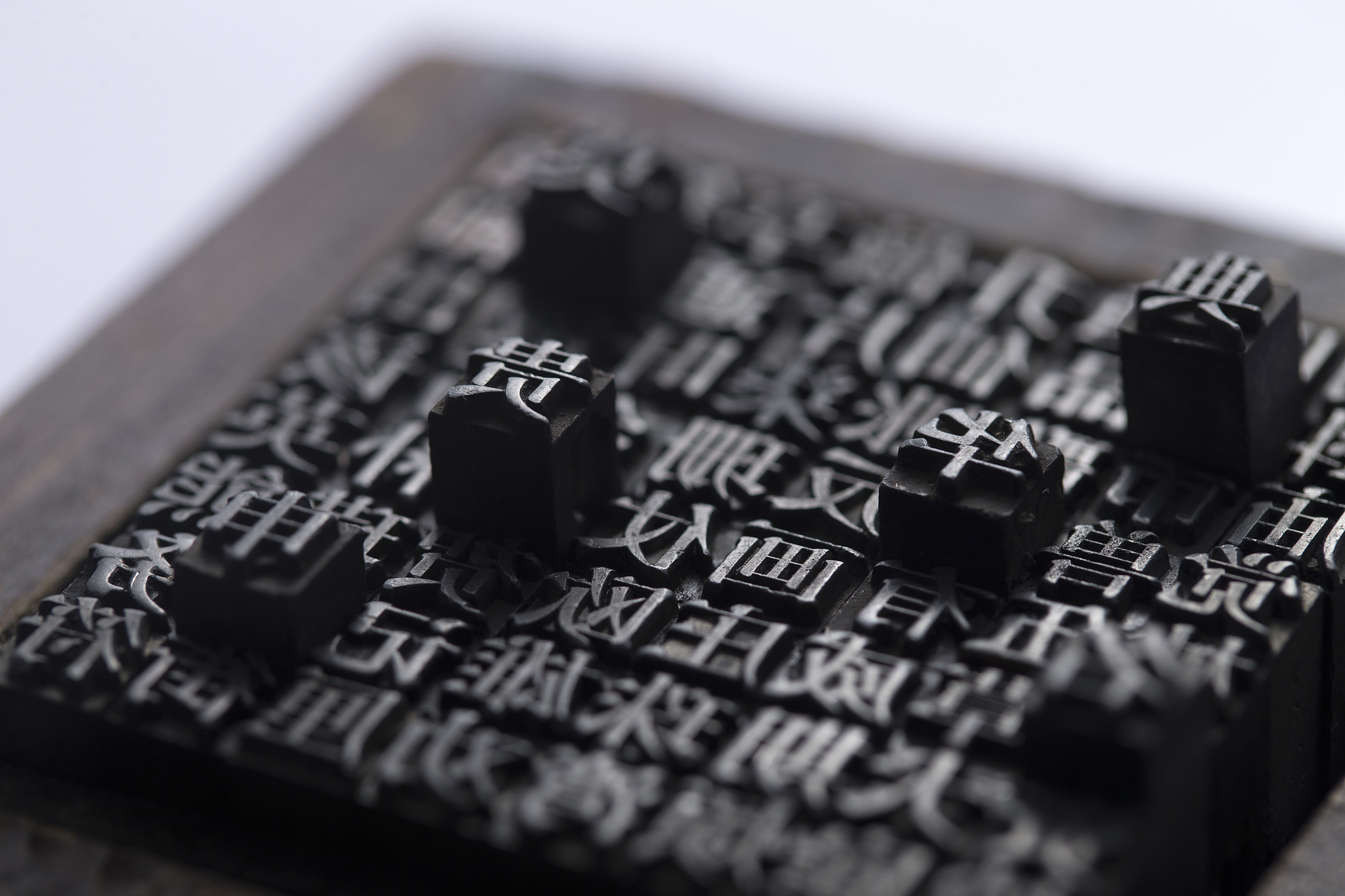 活字格：印刷行业的传统工具