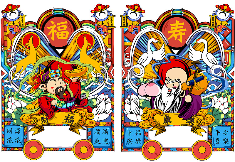 福寿绵长年画