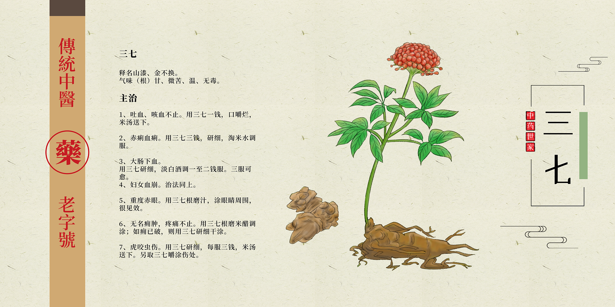 13岁孩子吃三七的正确方法和用量