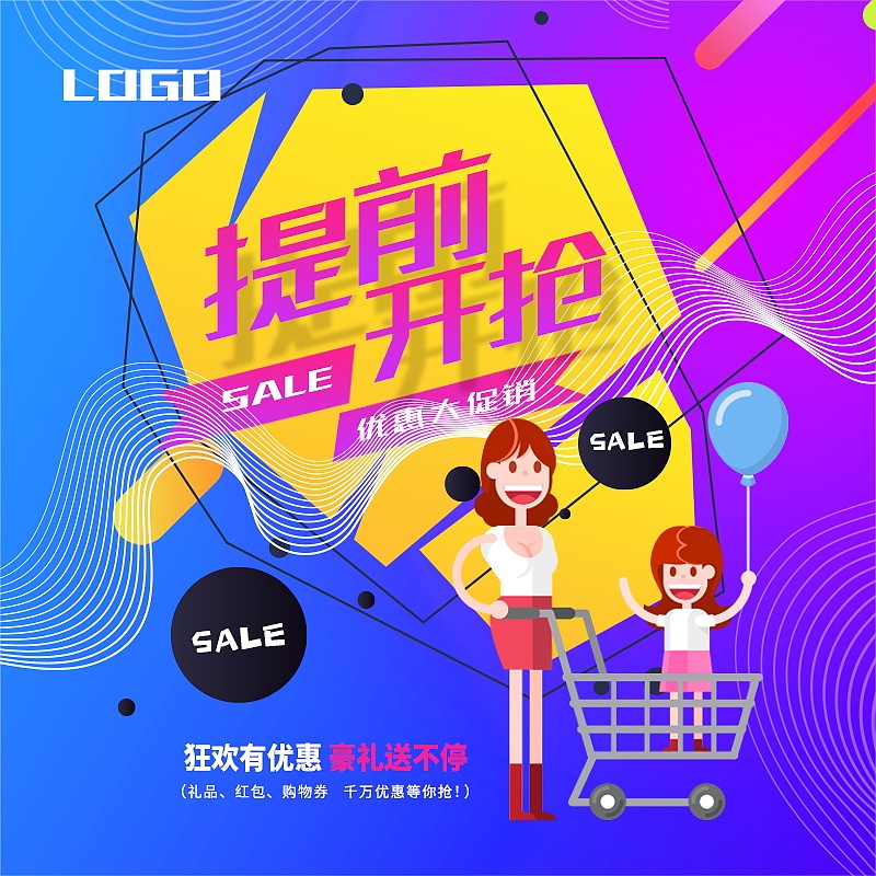 时尚提前开抢直通车