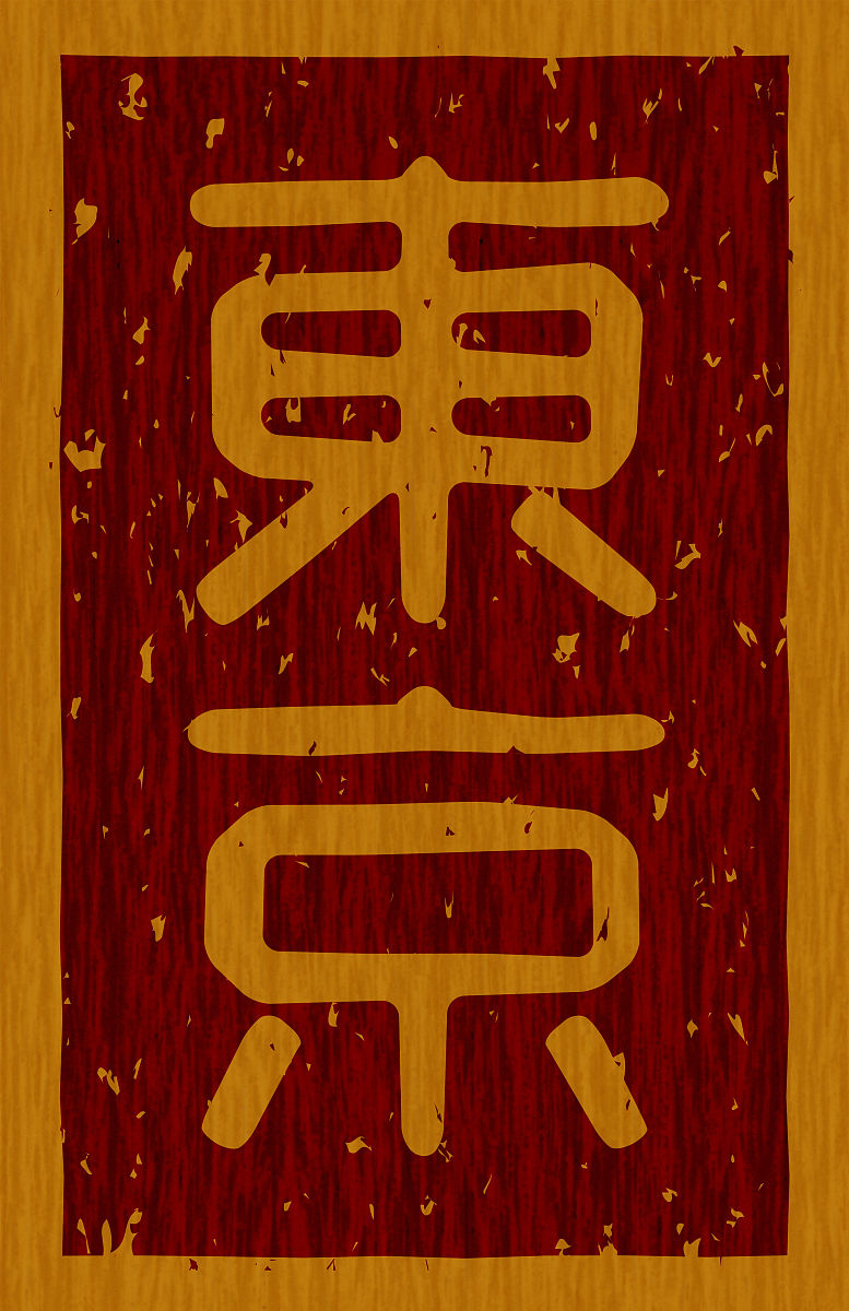 怎么快速地学习日语