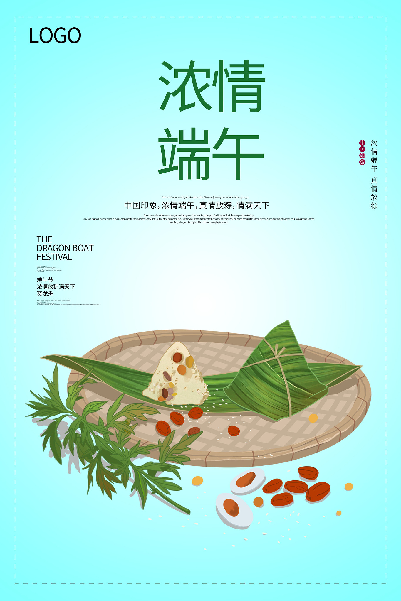 端午节出行热度怎么样