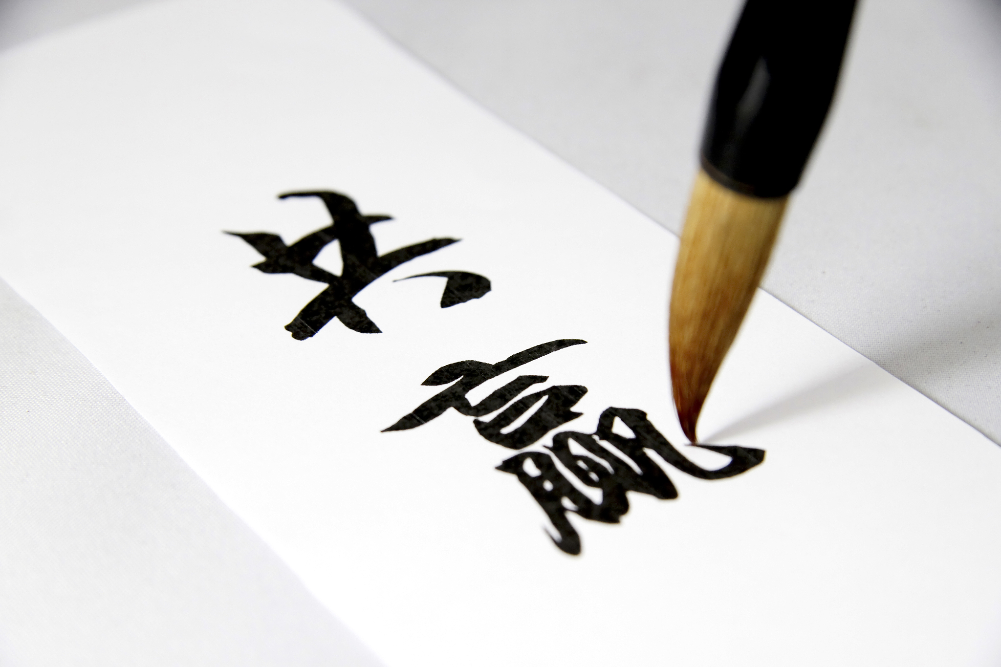 中国书法