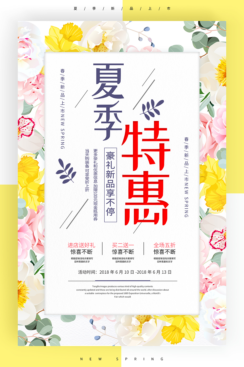 关于51活动新品上市促销文案饰品行业用词优雅