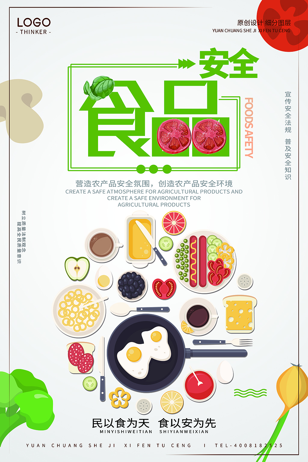 健康广东，营养先行：2021年广东全民营养周活动总结