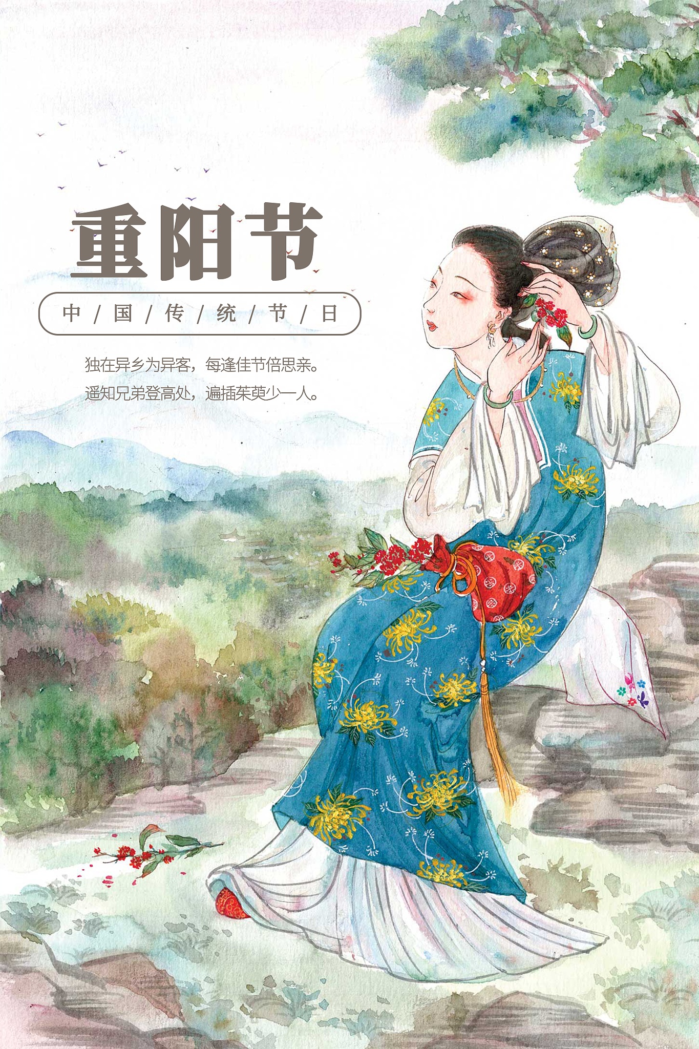 重阳节的来历简介50字左右