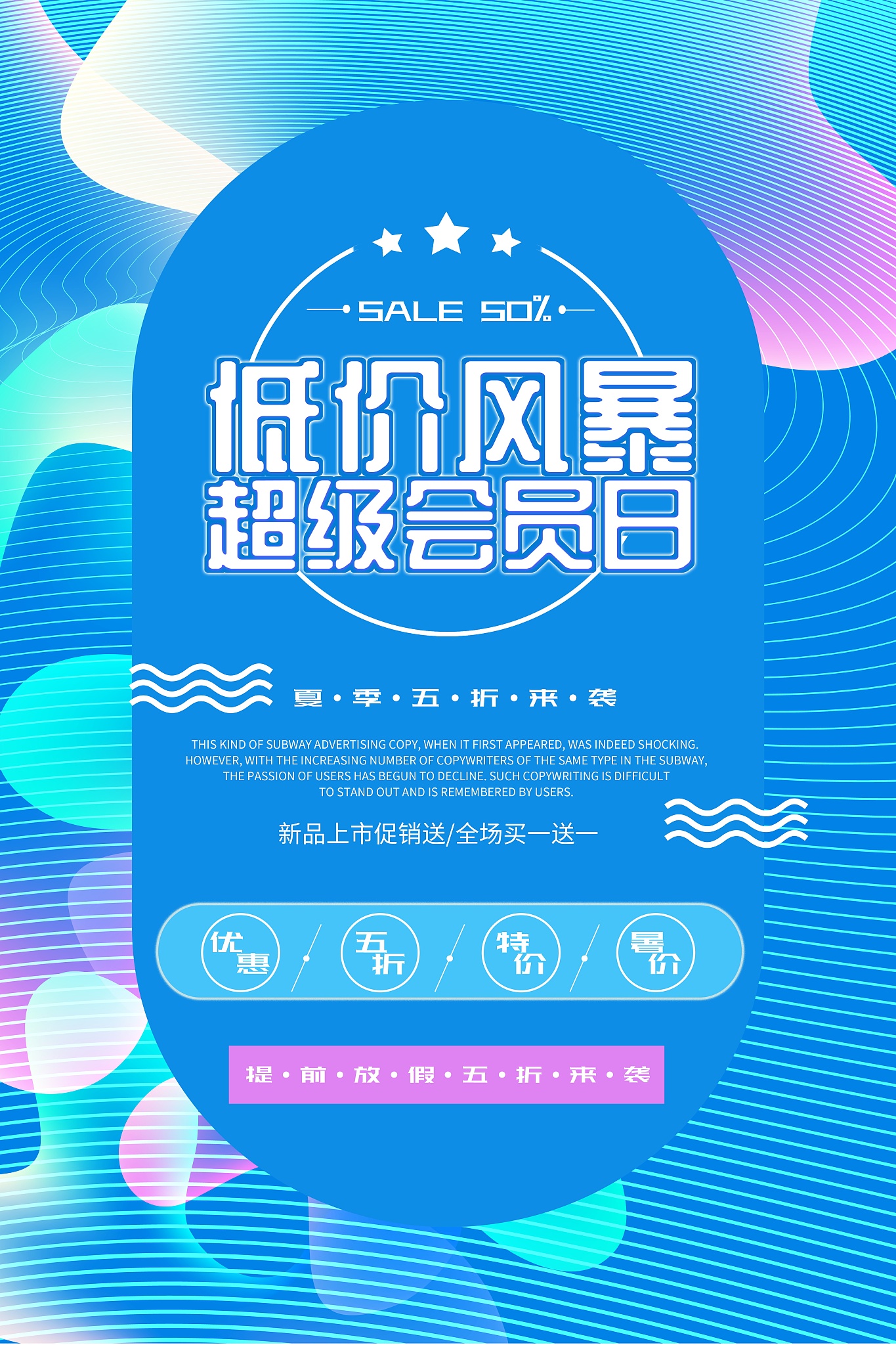 校园网营销活动：限时特惠、新品上架、专属优惠！