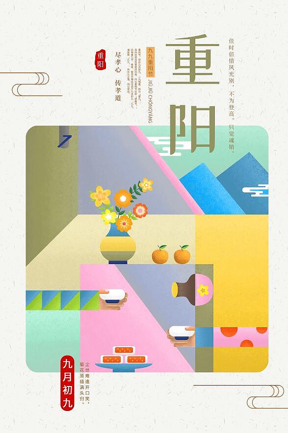重阳节温暖文案：致敬老人，感恩陪伴