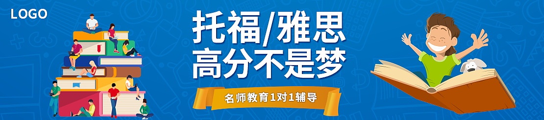 教育培训班淘宝海报