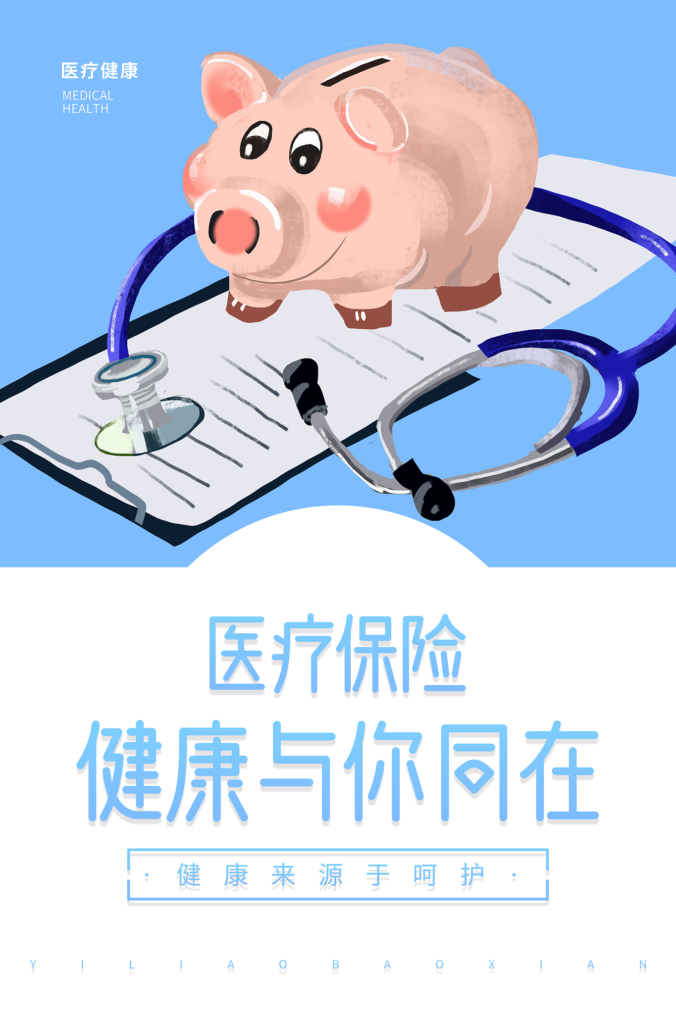 医保个人账户余额能转吗？如何转移？