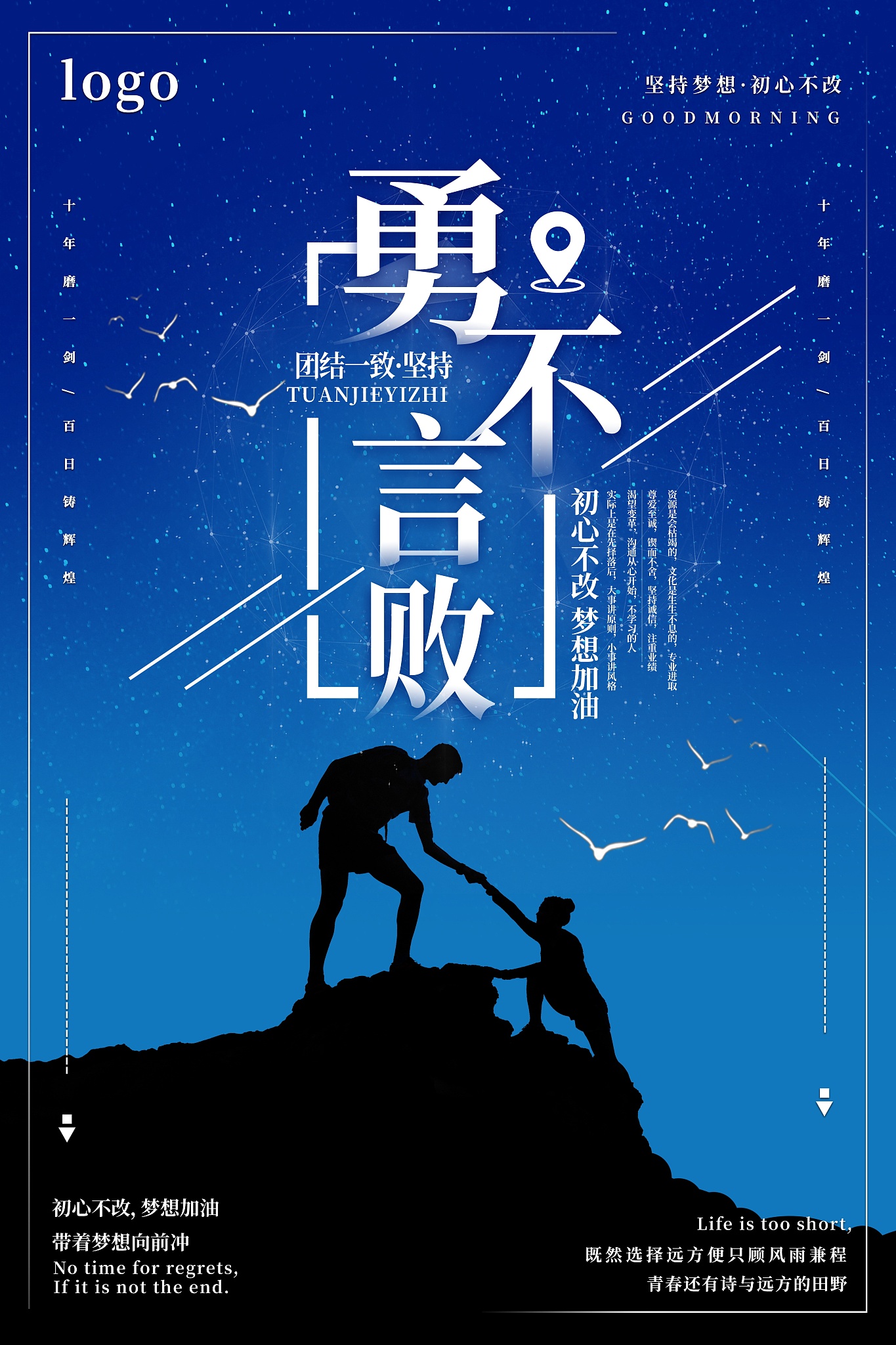 夸一个人热爱工作