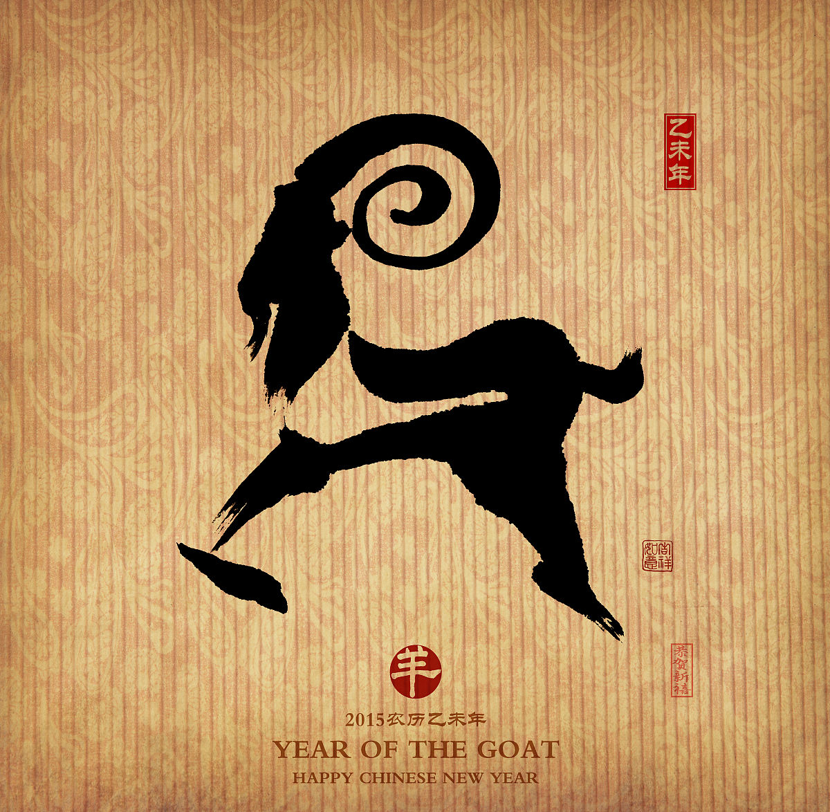 虎和羊时来运转 用250字帮我描述