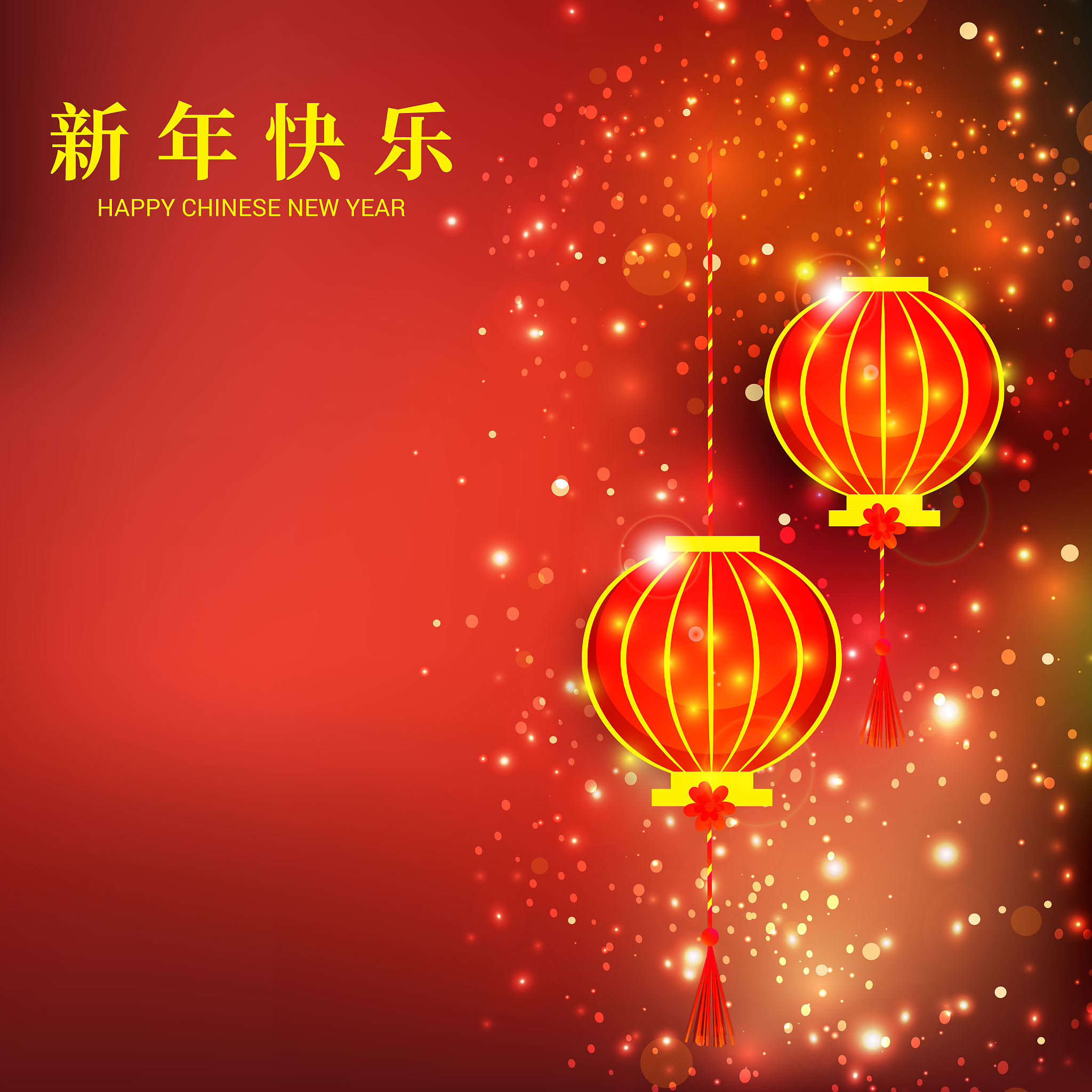 2023新年祝福语大全：最真诚的祝福送给你！