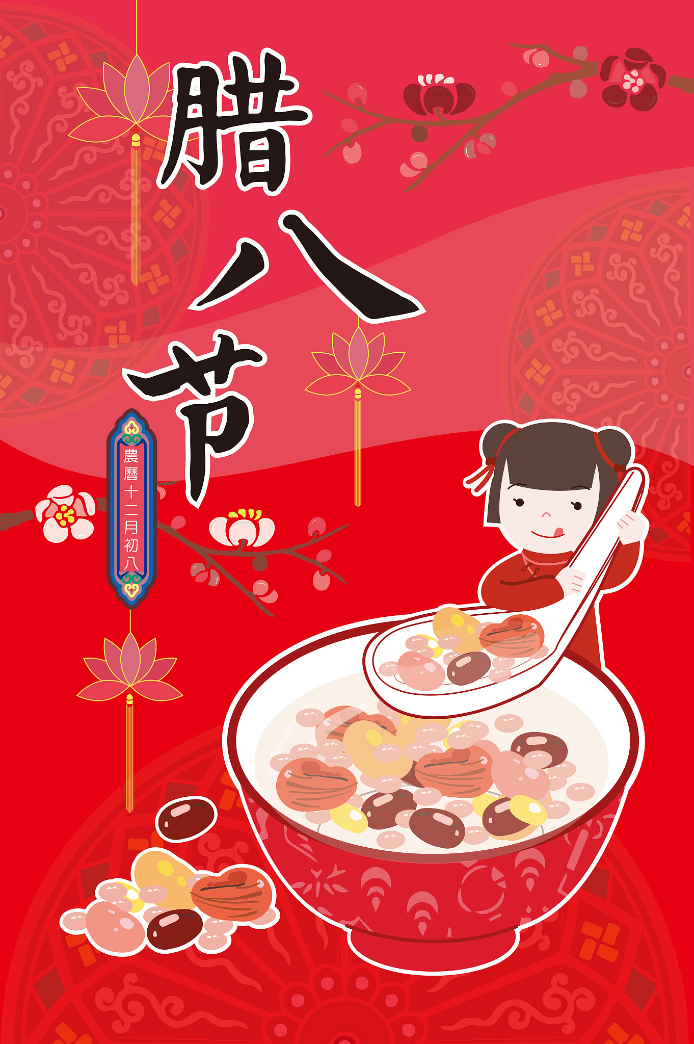 传承中华文化，弘扬中国精神：中国节、中国味、中国情