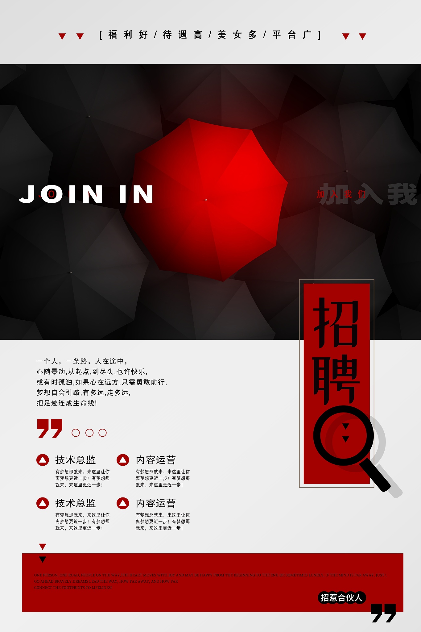 海报文案构成：主标题、副标题和描述信息