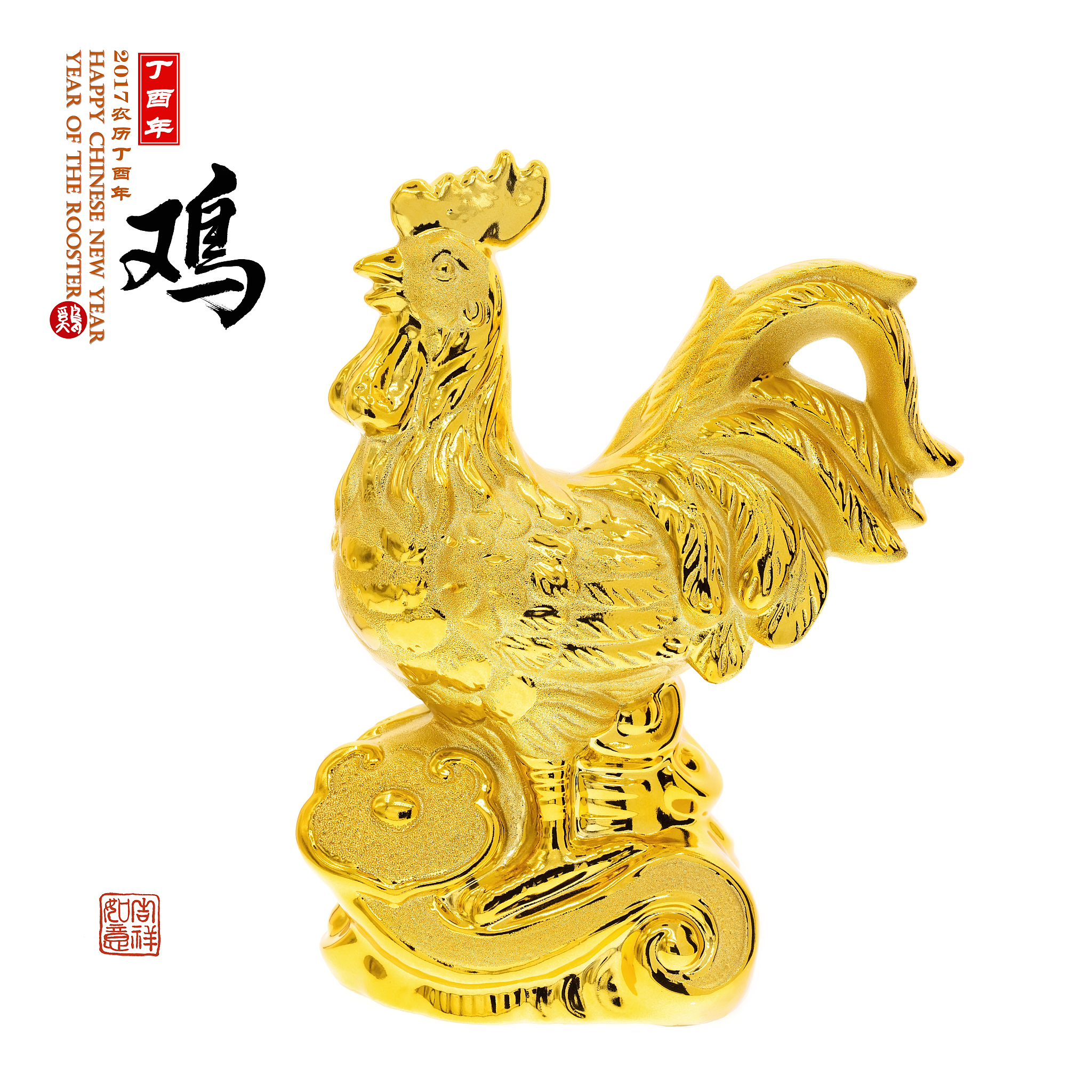 2017年是鸡年：充满机遇与挑战的年份