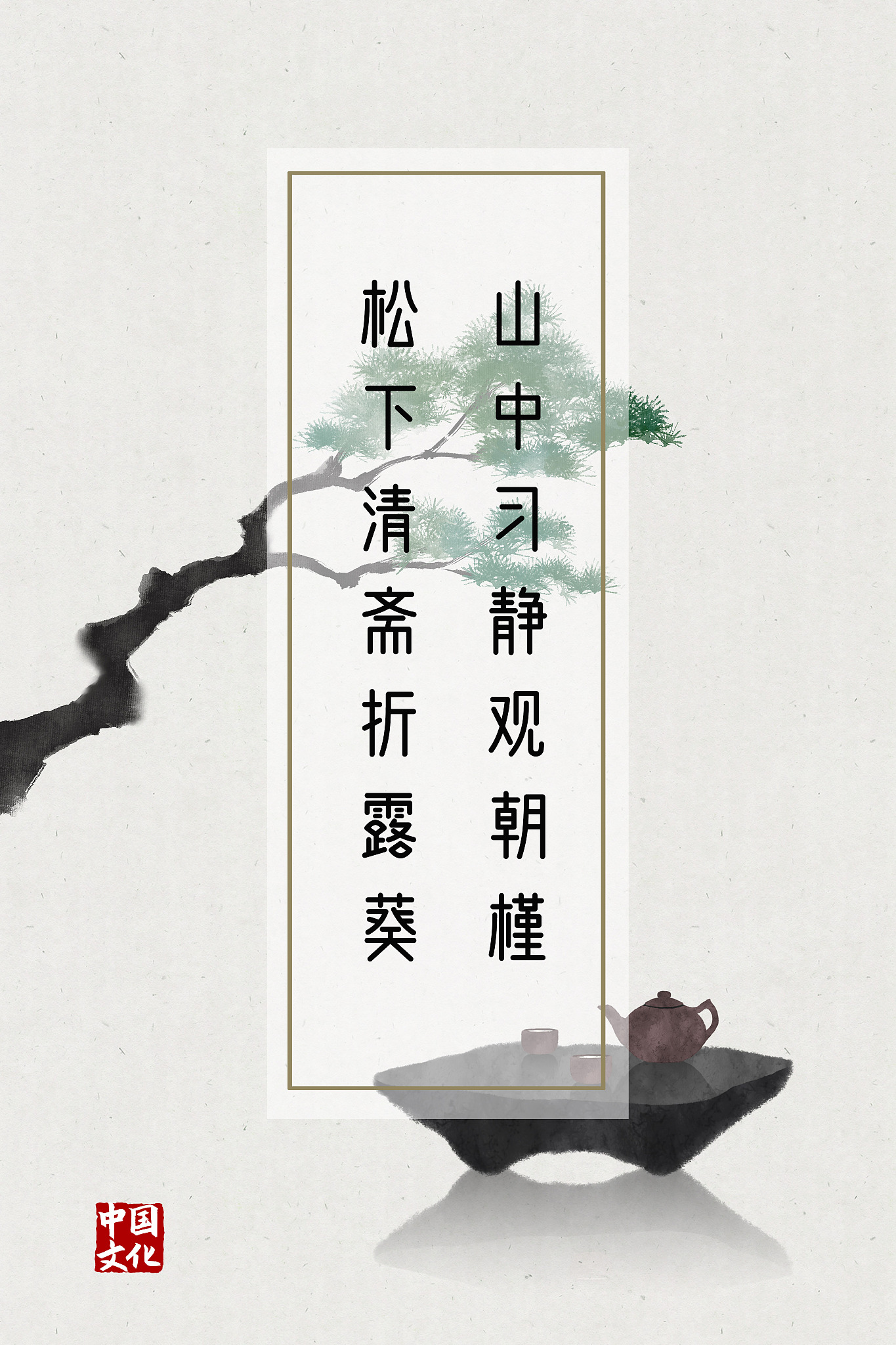 积功兴业是什么意思