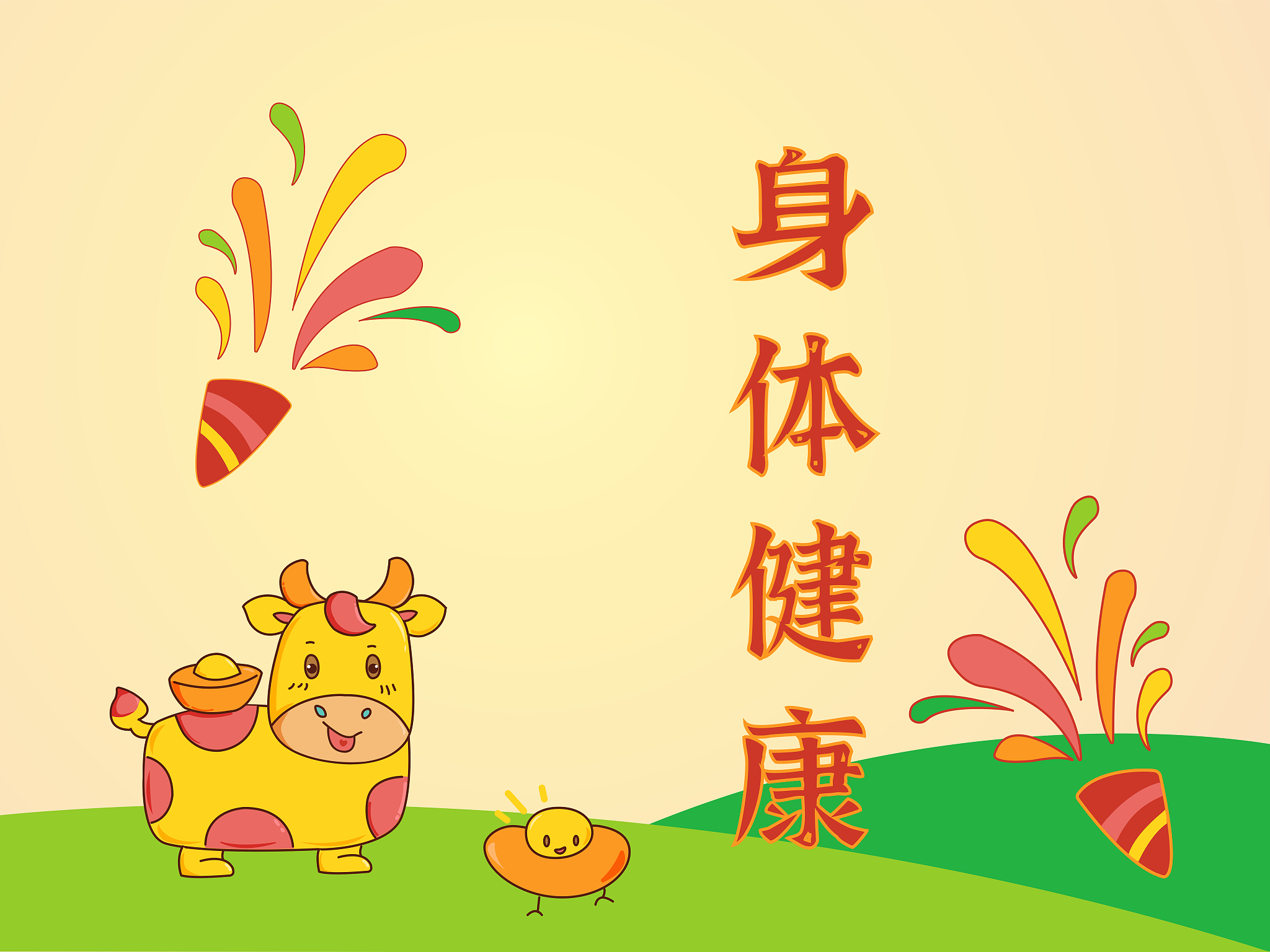 幼儿的健康成长