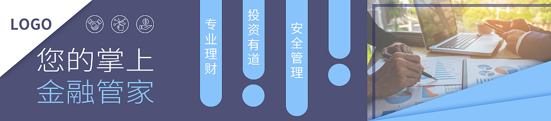 电商金融理财海报