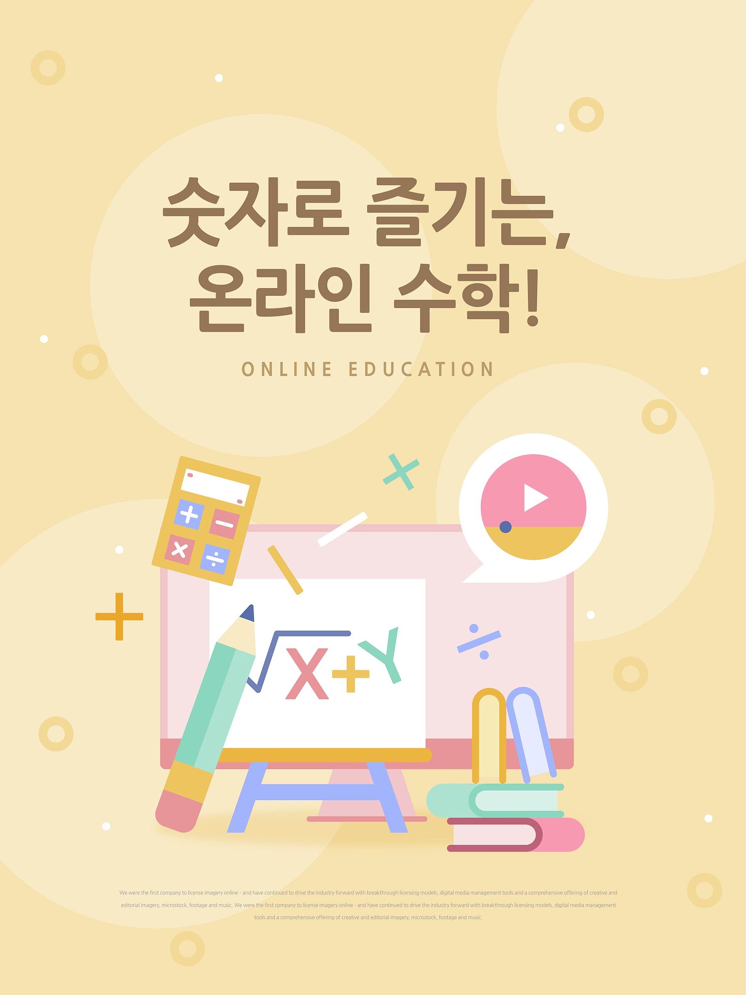 德阳幼师学校数学教育专业招生