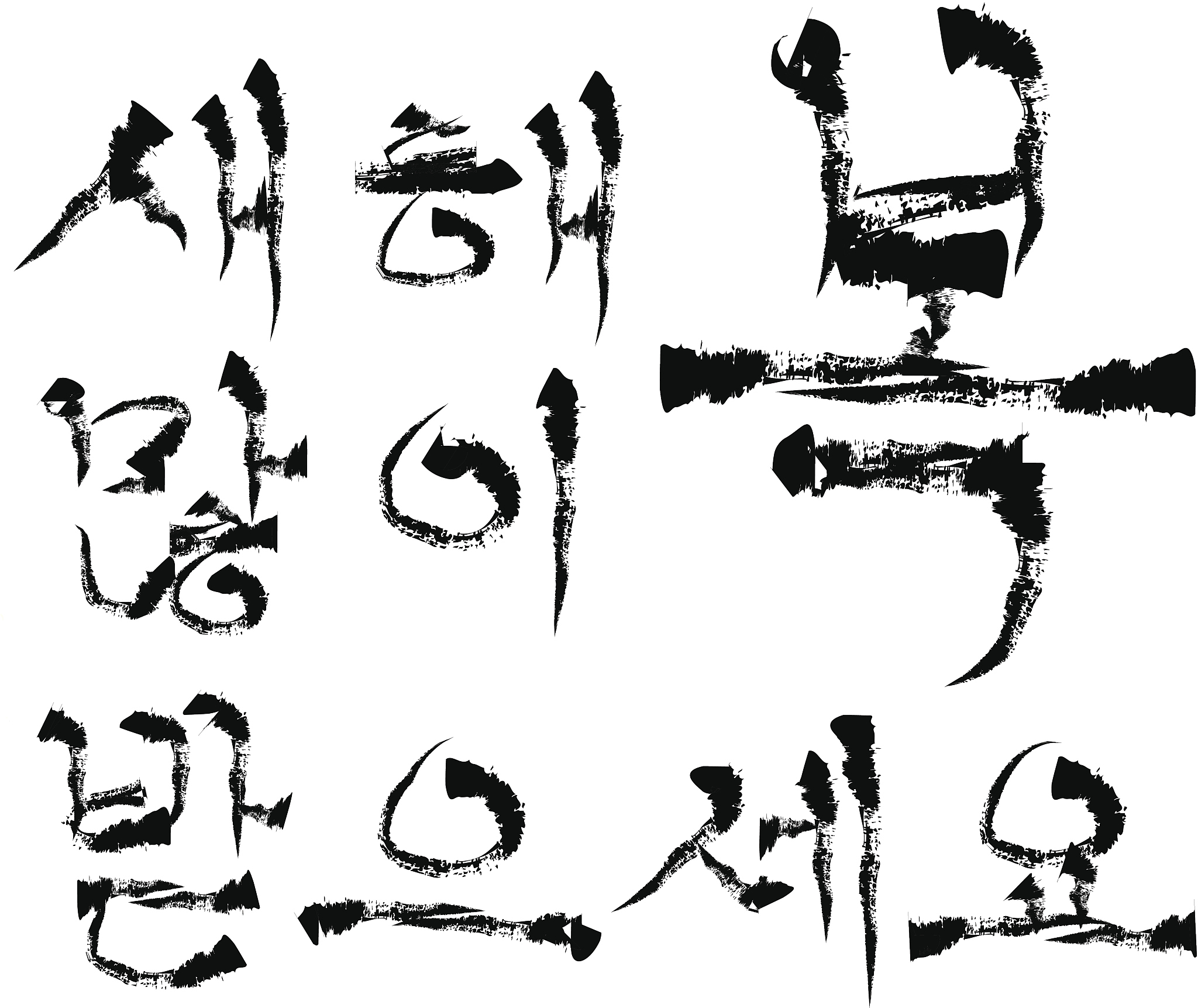 the view of korean alphabet