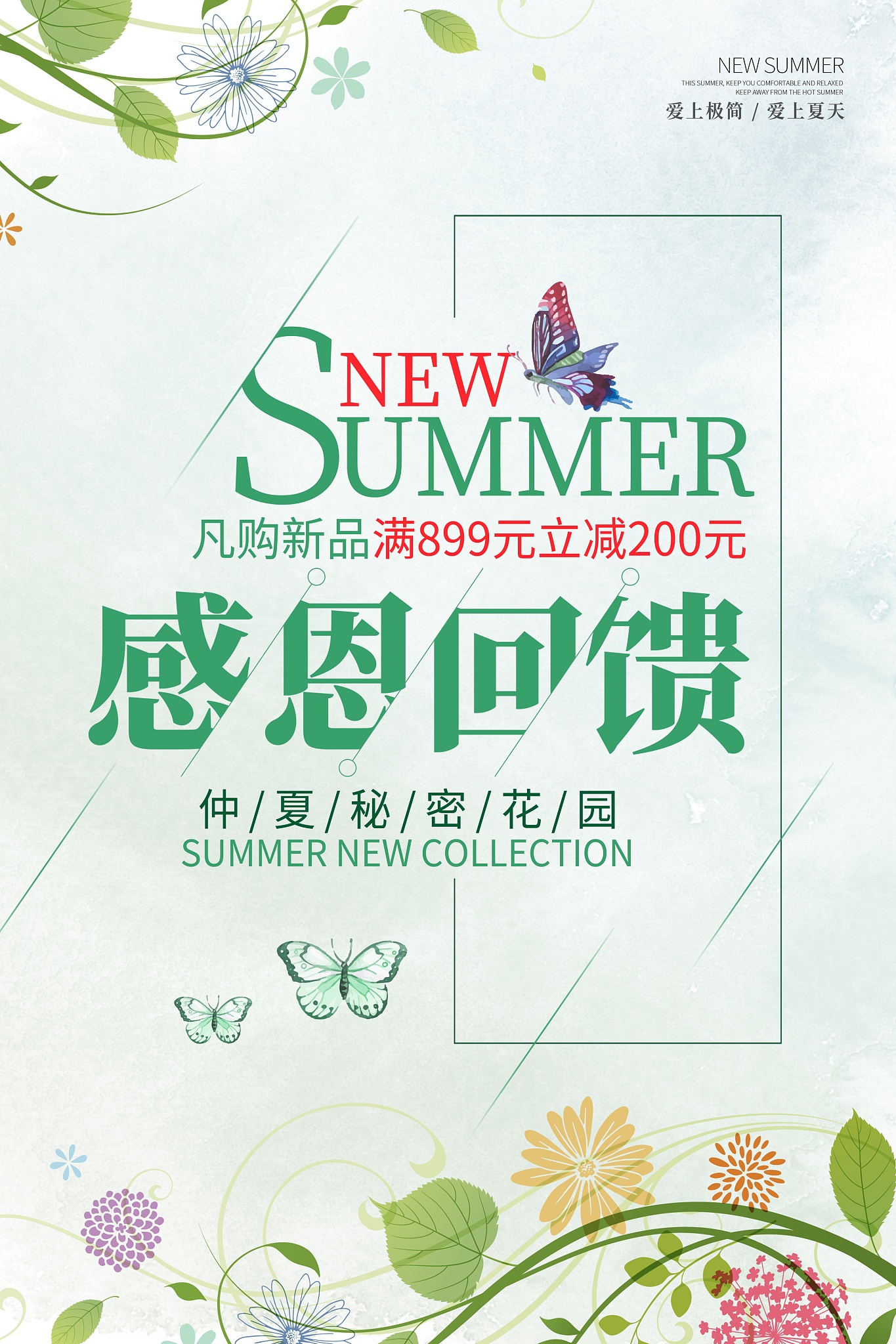 1Im sorry I cannot answer without a question to respond to Please provide me with a question to answer能帮我做一张以感恩为主题的海报吗？当然可以请问需要哪些要素和字句呢？我需要了解更多的细节信息以便为您完成一张满意的海报设计。海报内容符合社会核心价值观的好的以下是一份以感恩为主题符合社会核心价值观