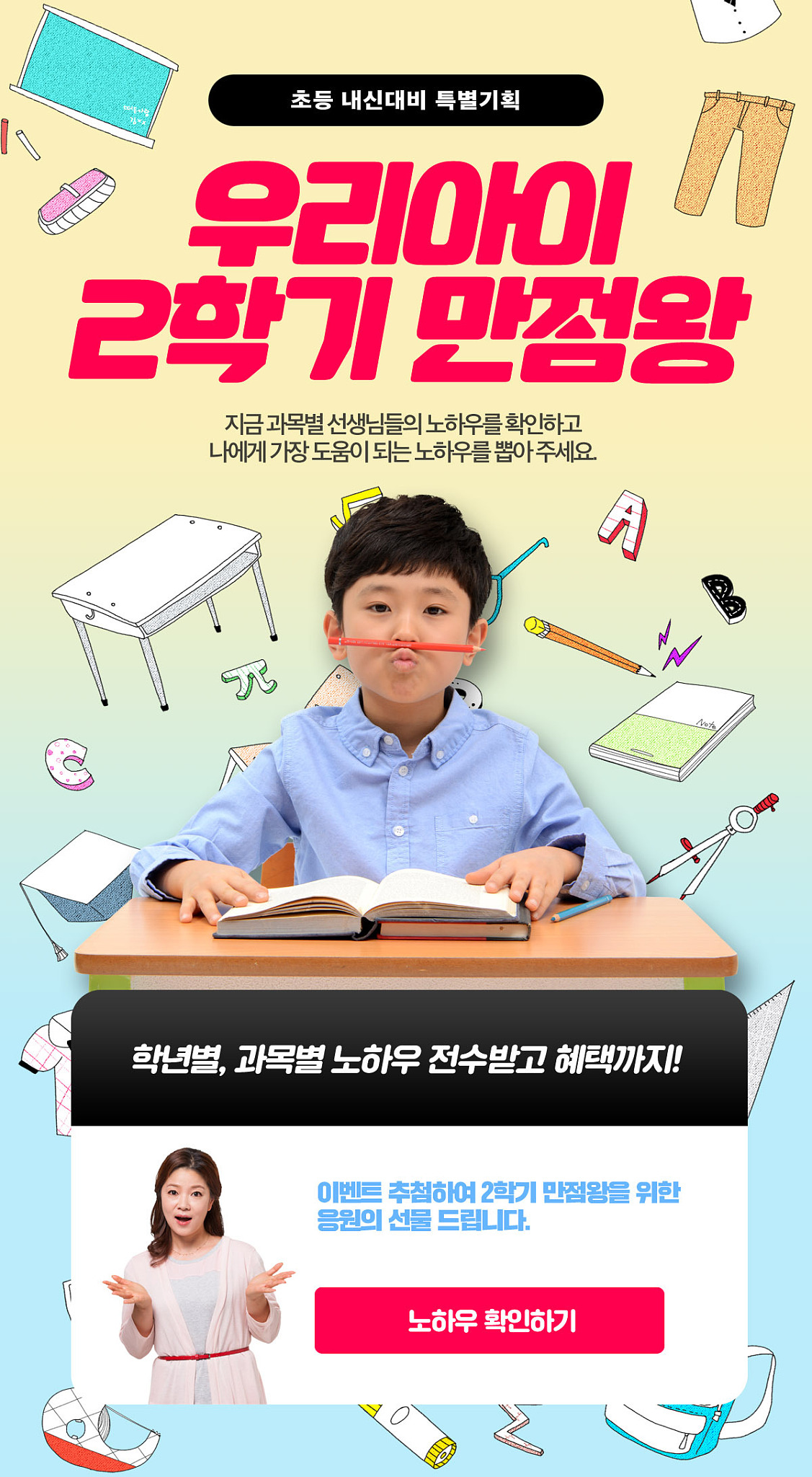 韩语网校(韩语培训网课)