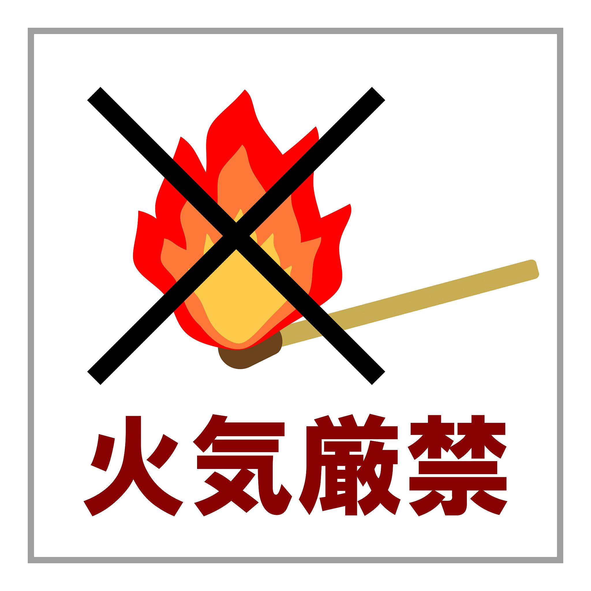 火种源是什么