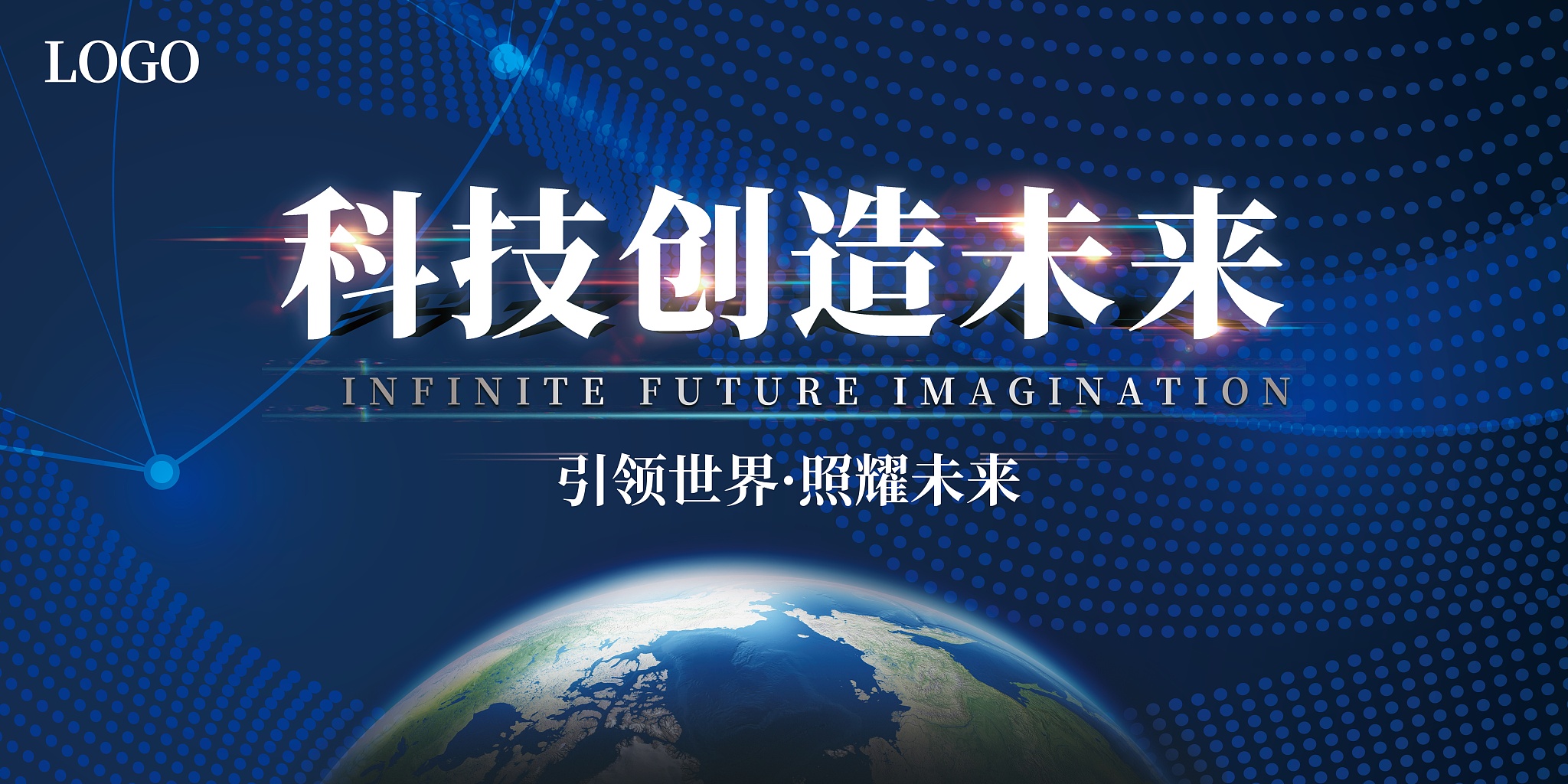 造梦美好未来计划：为社会发展和美好生活而努力