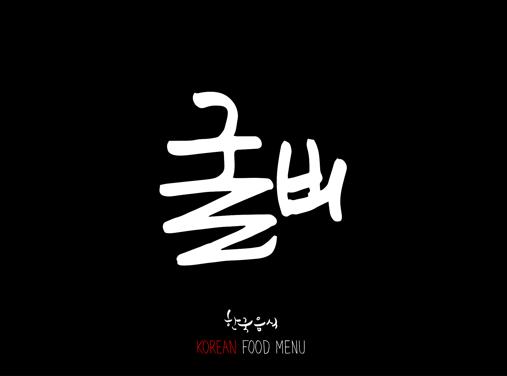 korean food