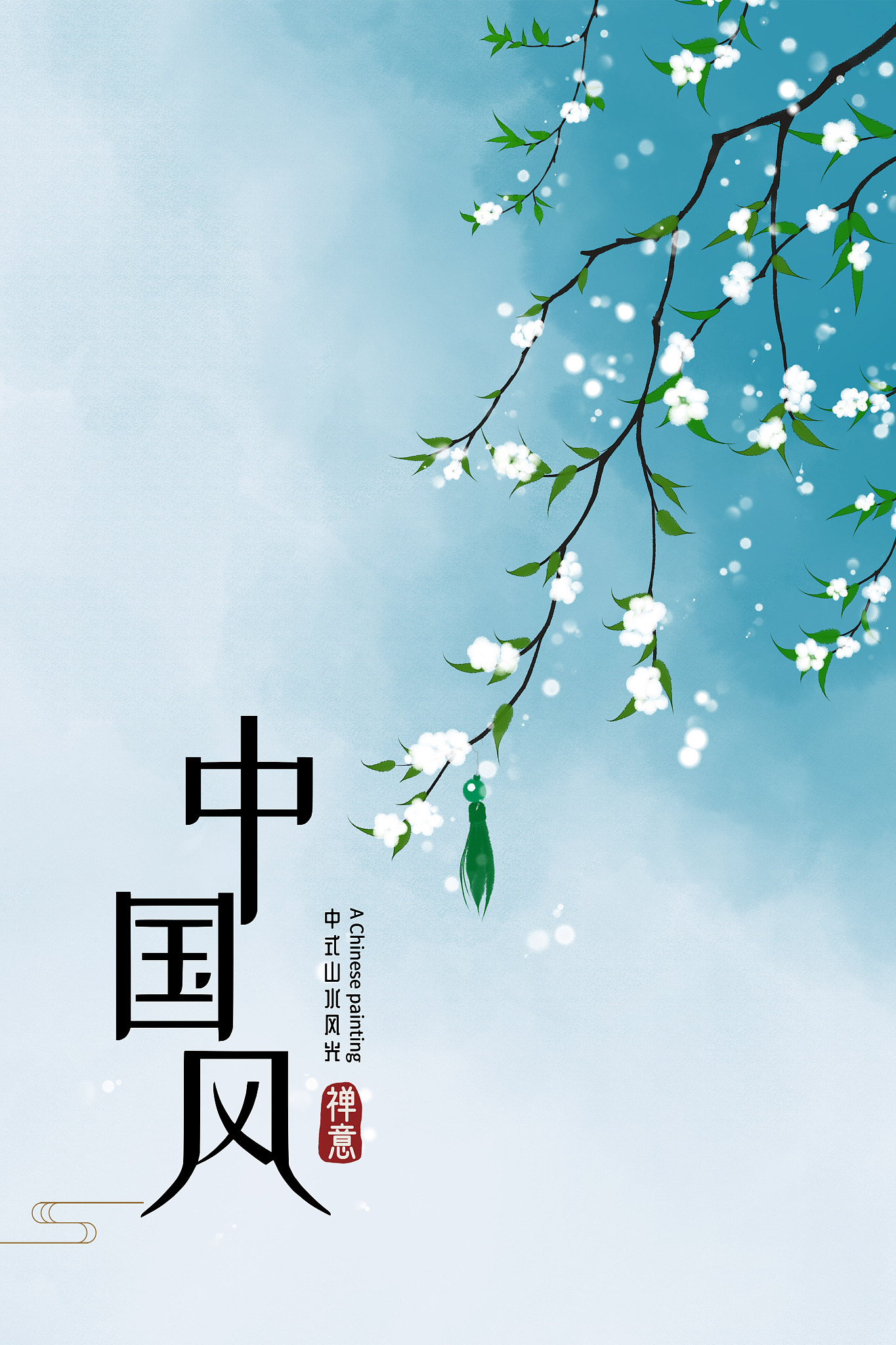 《花前月下》 - 中国风歌曲，唯美歌词，浪漫爱情