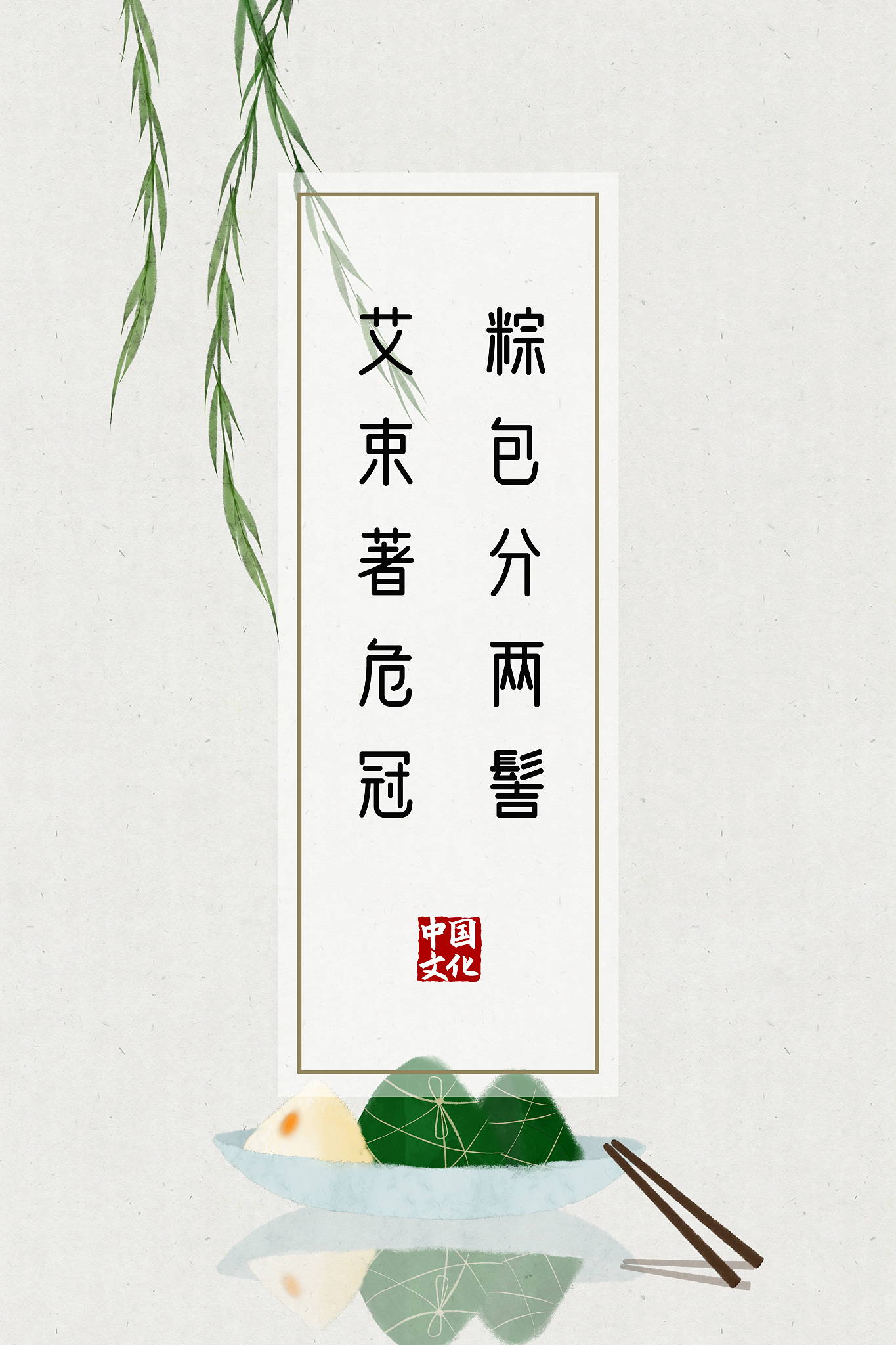 端午节标语大全：15句祝福语，送你满满祝福！