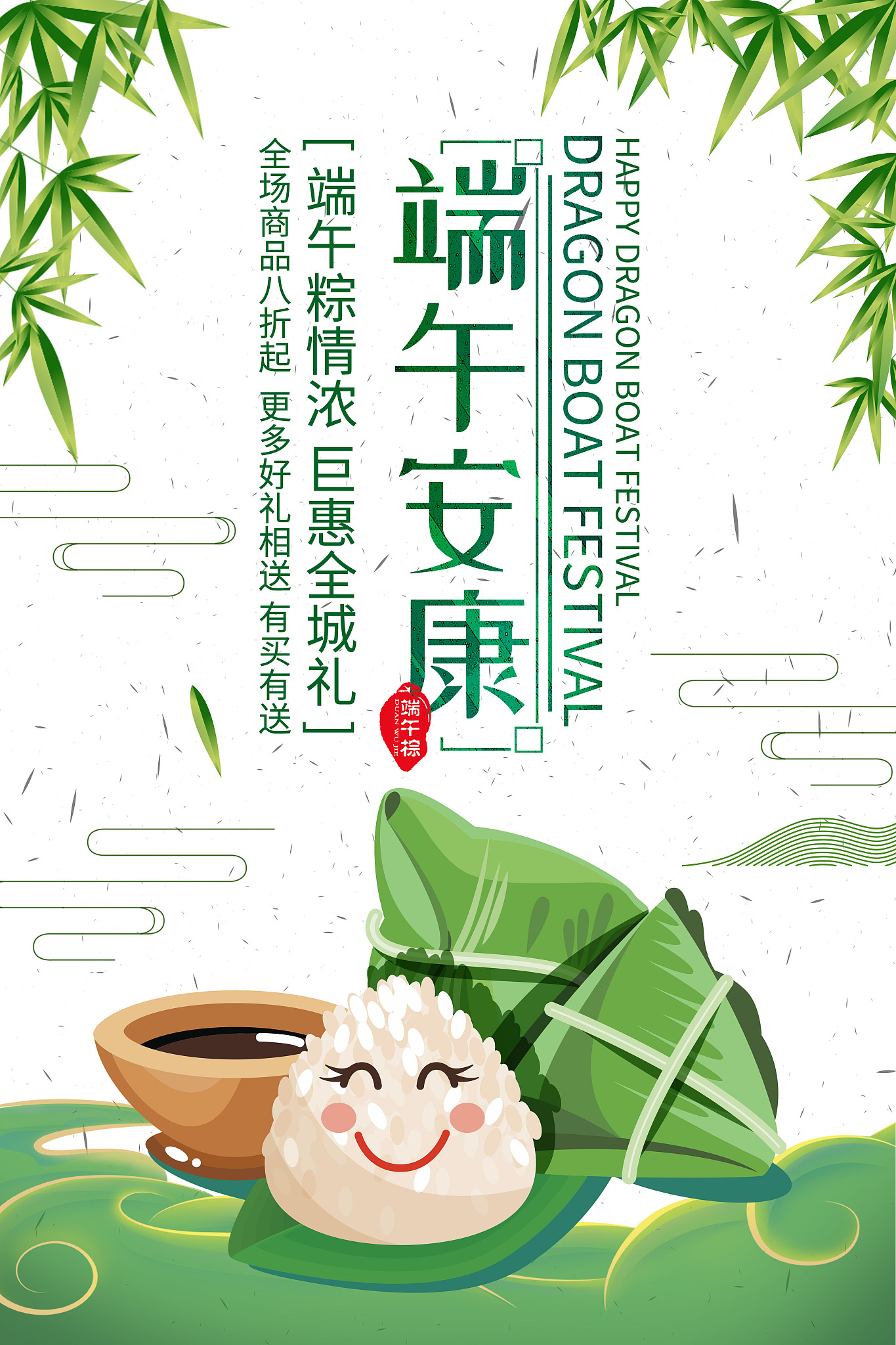 美化一下 端午佳节将至为向全体伙伴表达节日的祝福公司为每人准备了一份端午节礼品请大家下班后至前台签字领取。