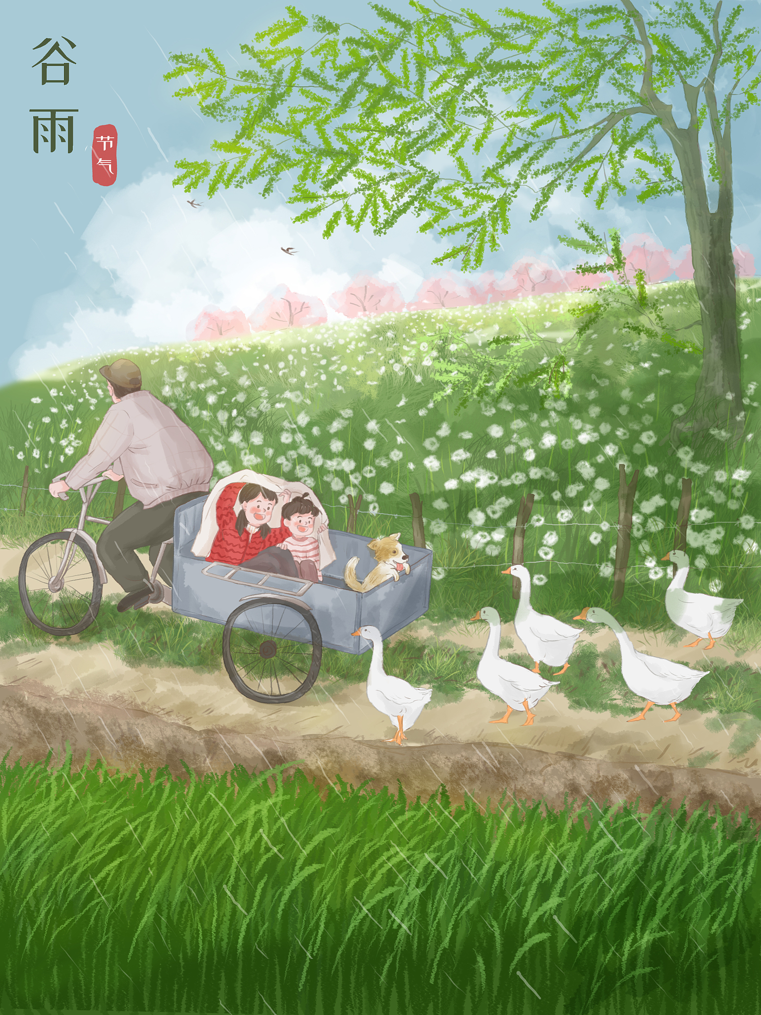 关于谷雨节气的手抄报策划案