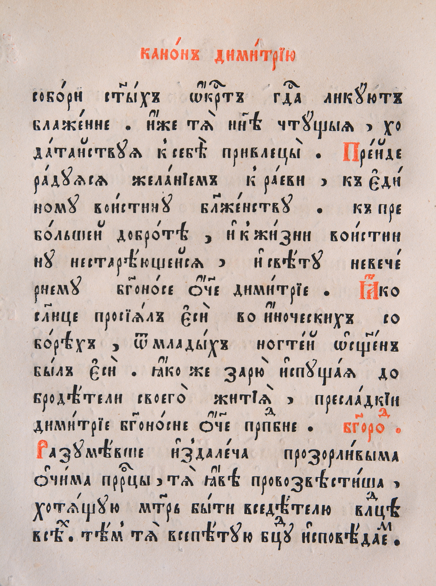 Can 'FKHJX' form any English words? Find out!