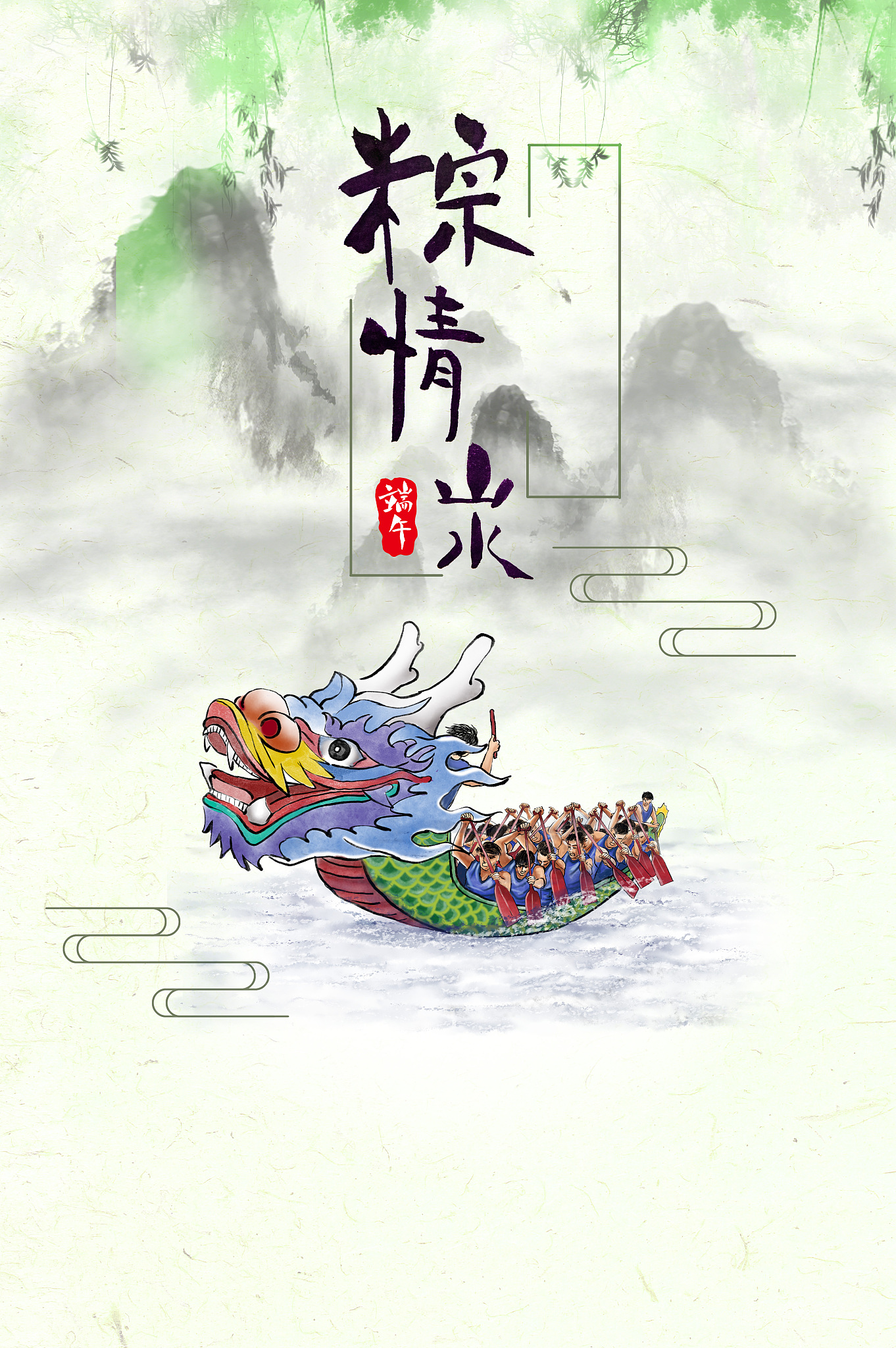 写几个端午活动策划方案