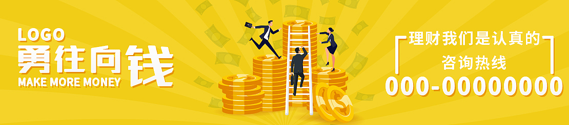 扁平风金融理财海报