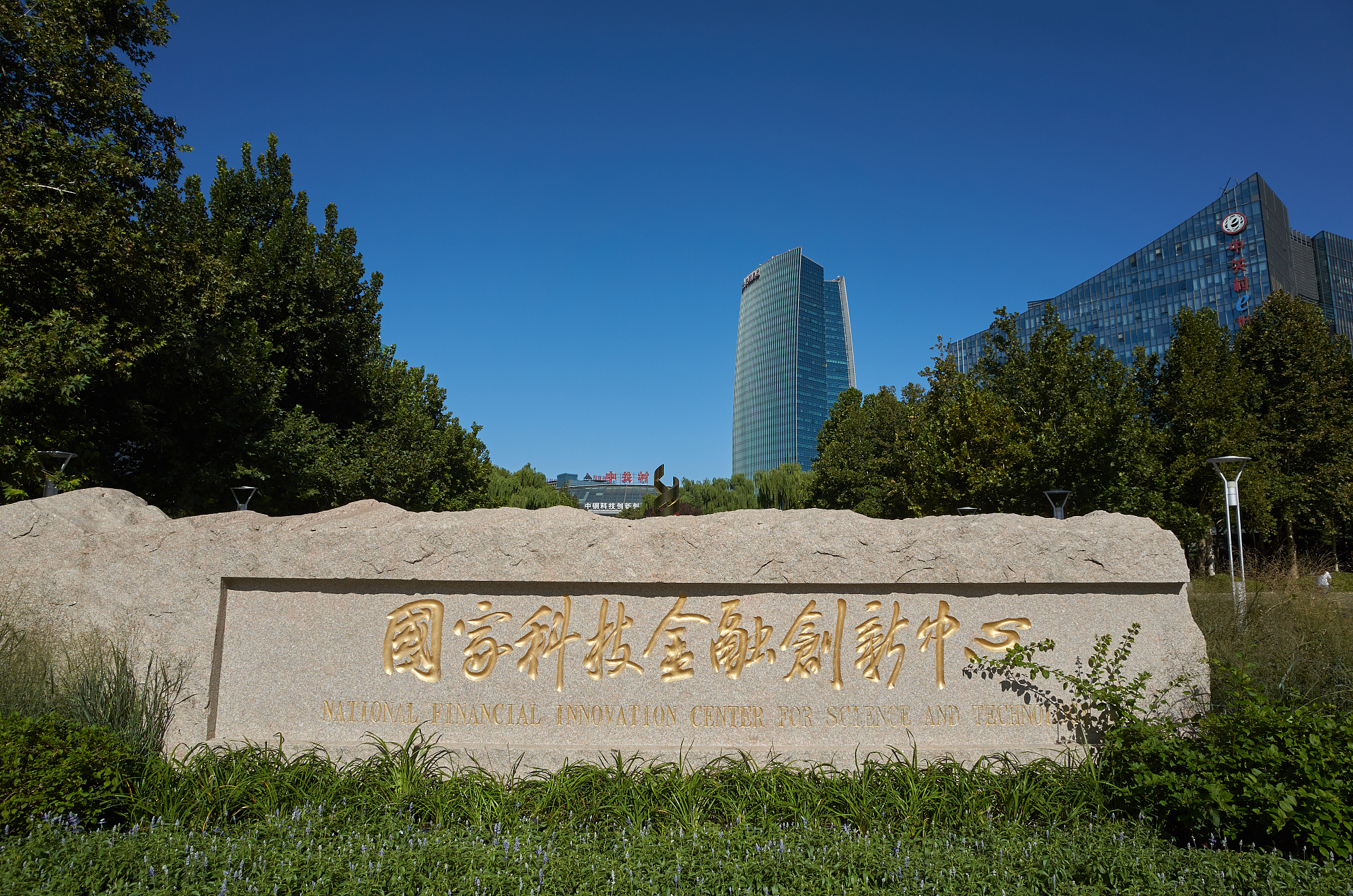 [公司名称]荣获高新技术企业称号，实力再获认可！