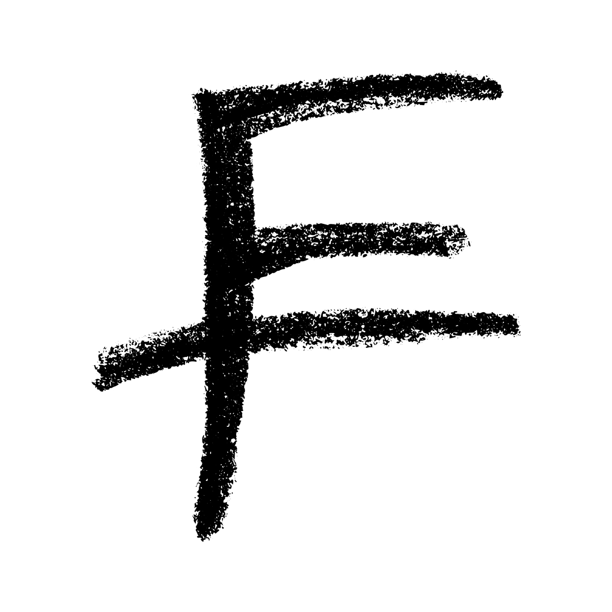 足字是独体字吗？详细解析足字的结构和使用