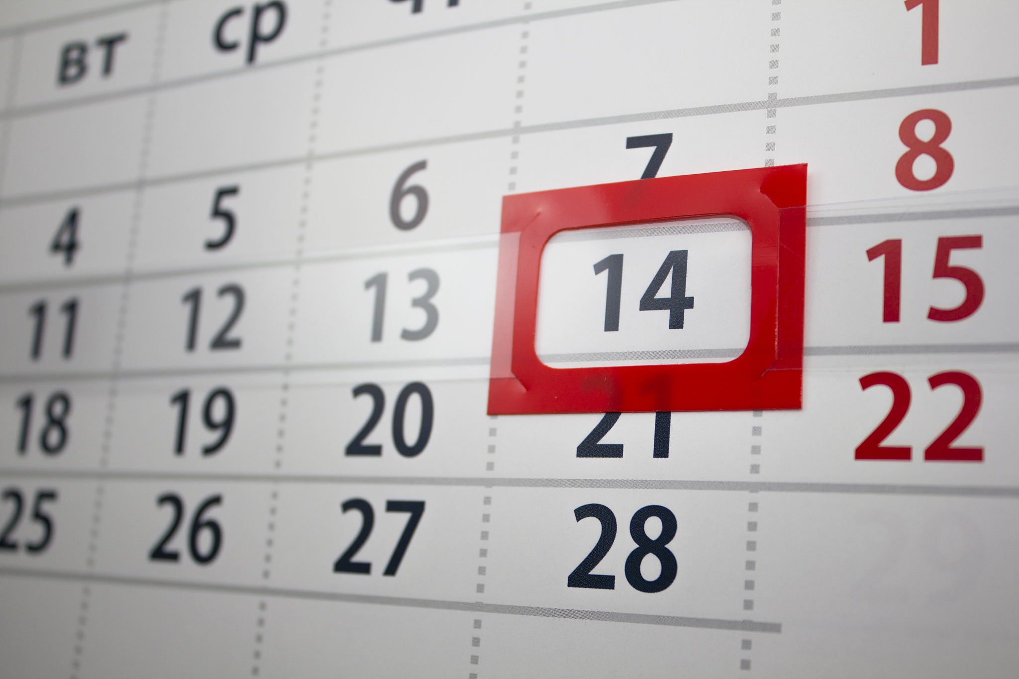 距离2023年7月14日还有多少天？