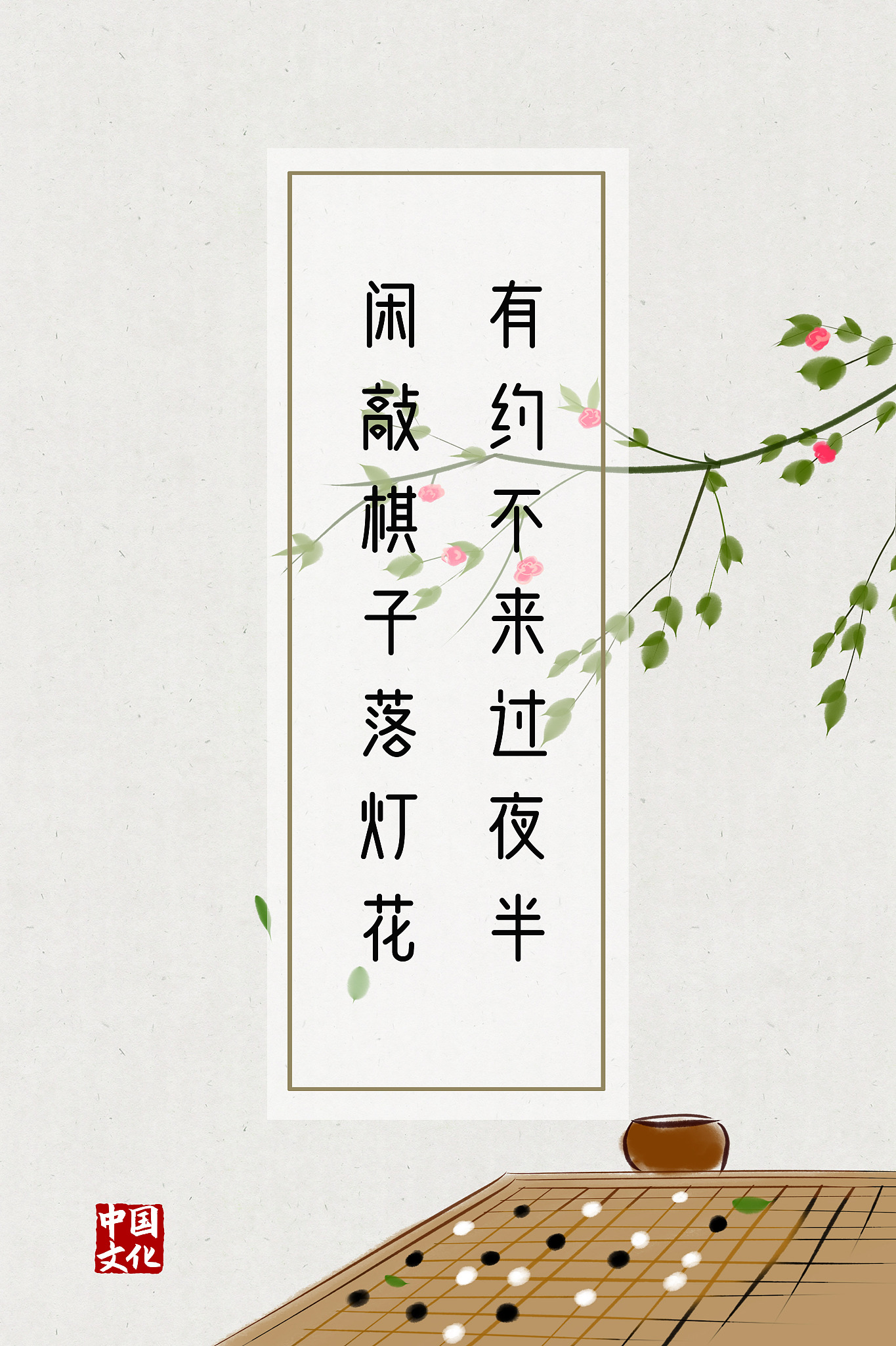10字励志诗句