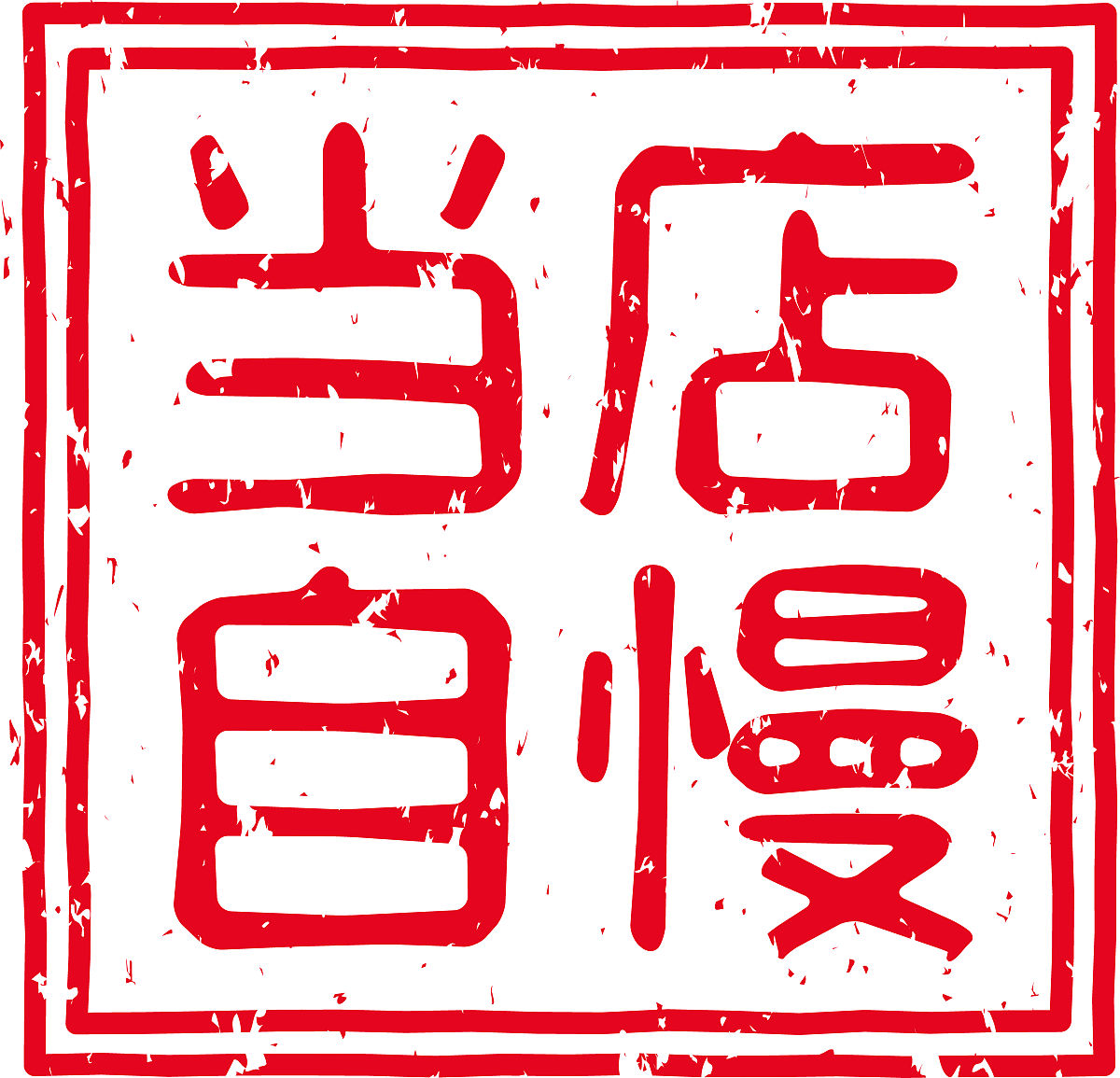 高考英语和日语的利弊