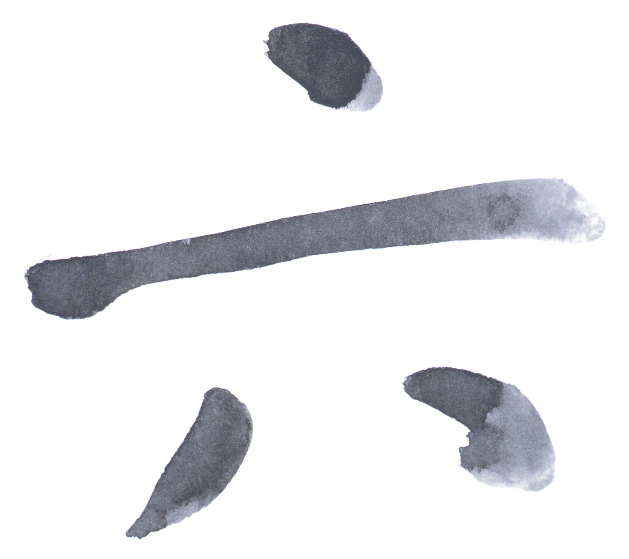 毛笔字如何反映心情？字体变化揭秘