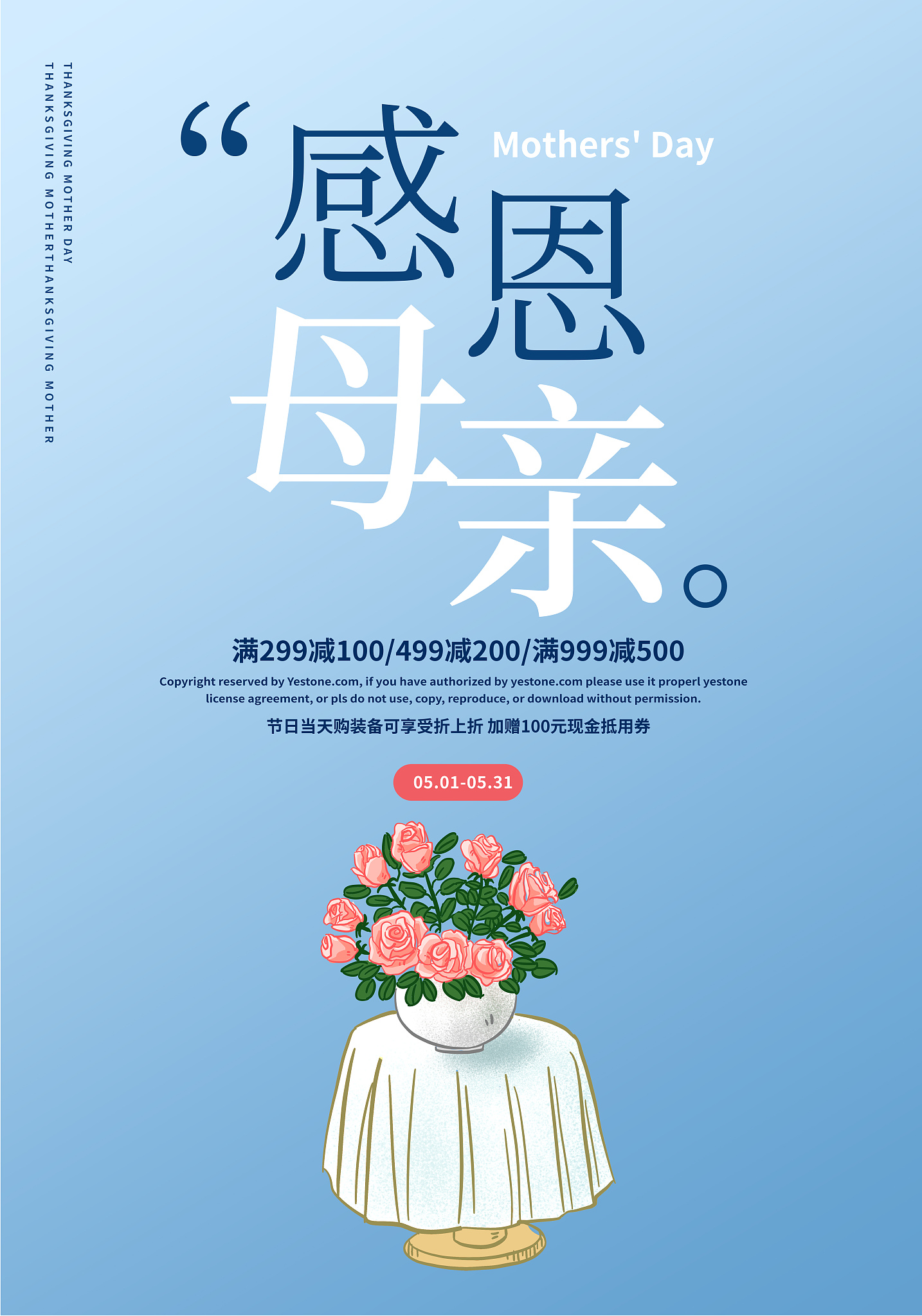 致敬生命中的光亮：10个温暖人心的感谢主题