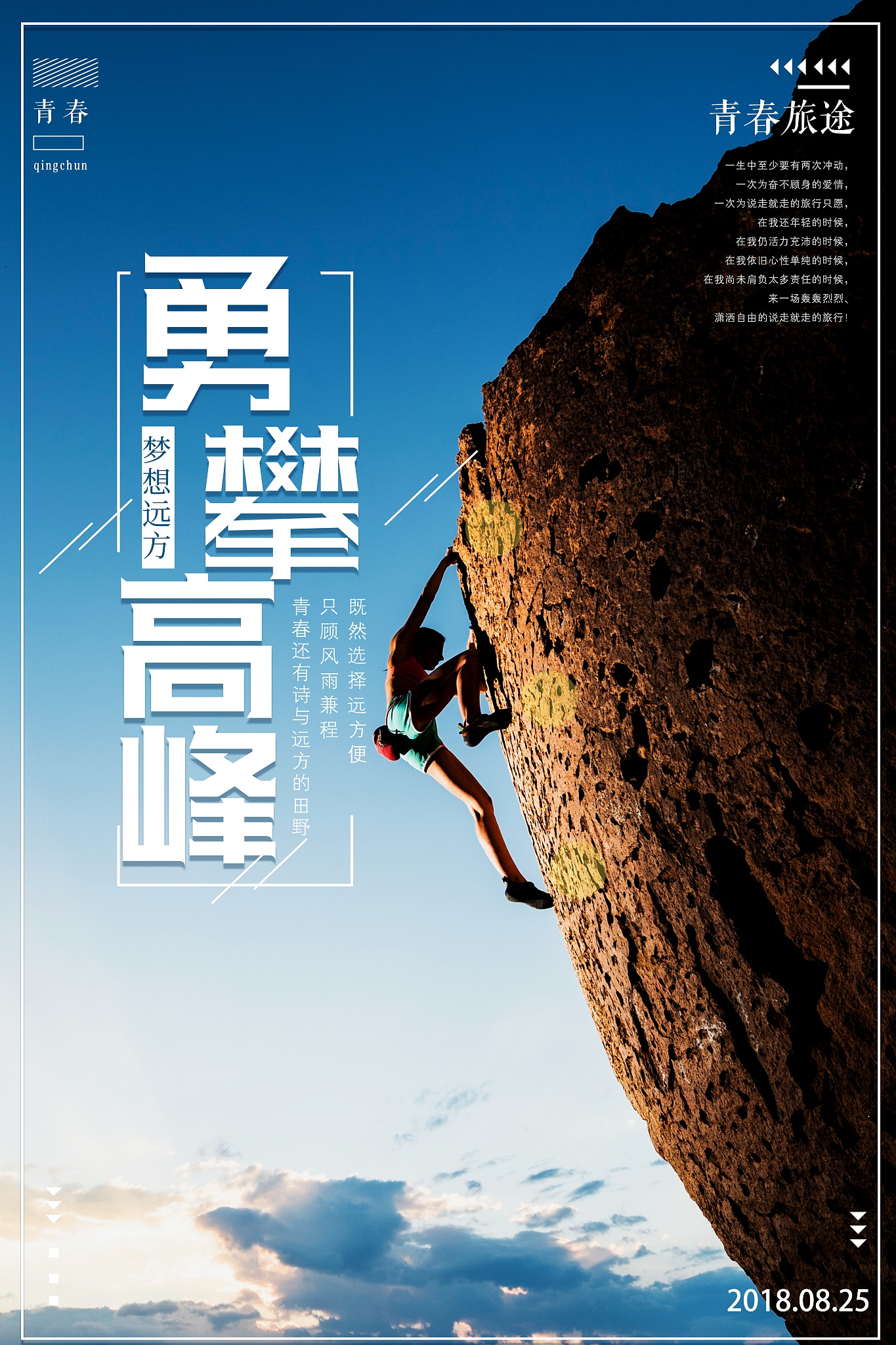 请你帮我找一个脍炙人口的台词大概300字左右