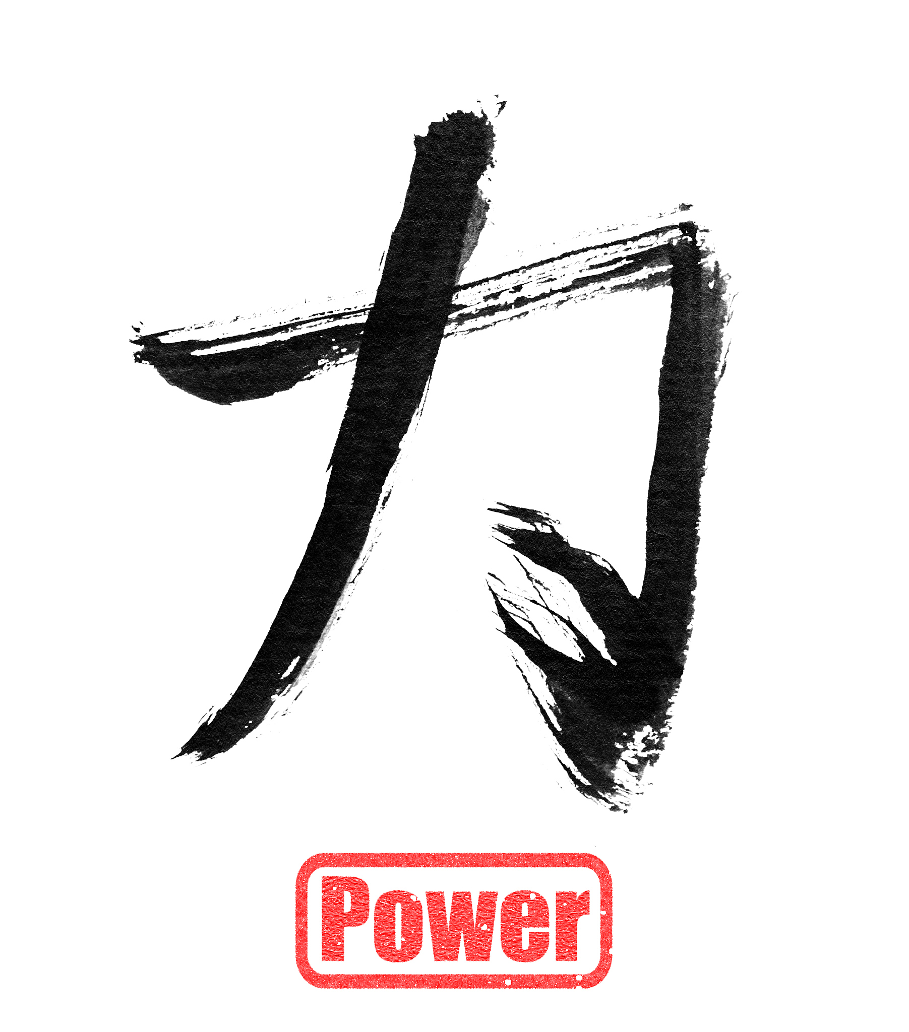 calligraphy word, power